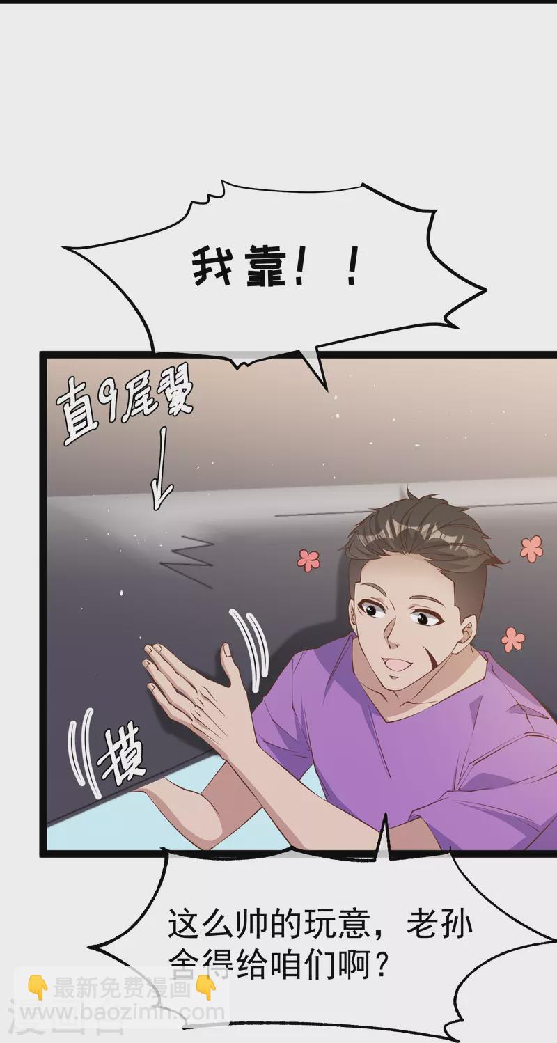 神級漁夫 - 第255話 出行印度洋 - 4