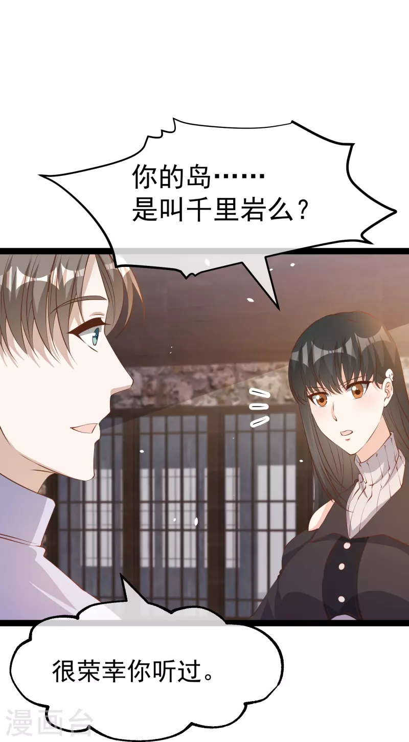 神級漁夫 - 第270話 艾米莉是別人老婆？ - 3