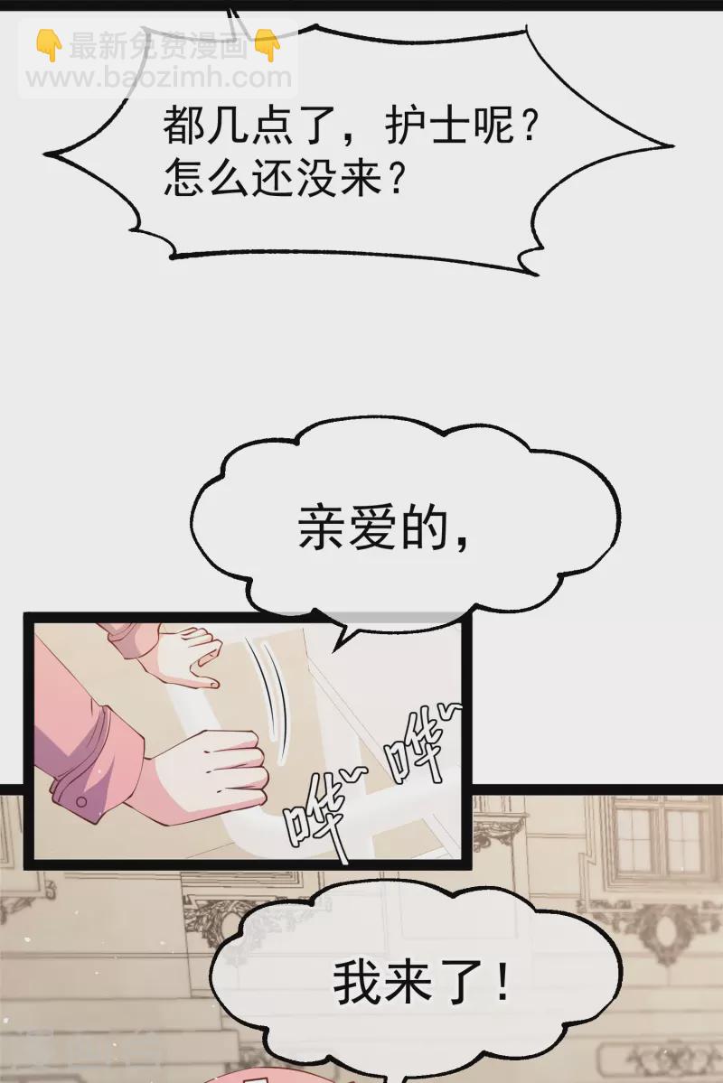 神級漁夫 - 第274話 折磨老巫婆 - 4