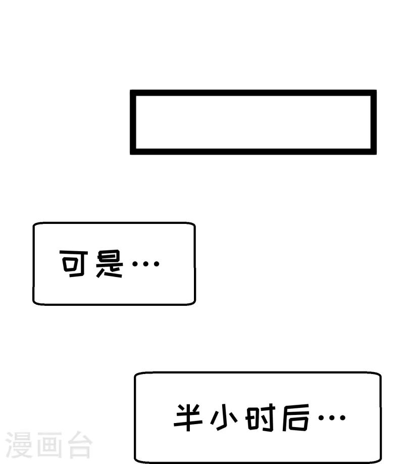 神级渔夫 - 第276话 真假罗伯特 - 3