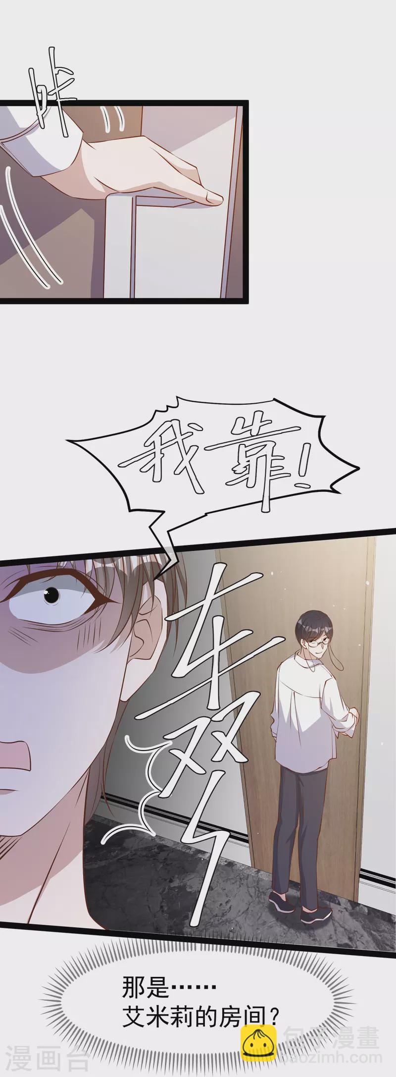 神級漁夫 - 第276話 真假羅伯特 - 2