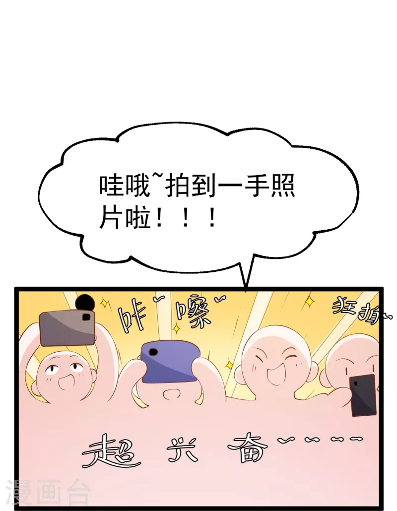 神級漁夫 - 第294話 史上最壕求婚 - 3