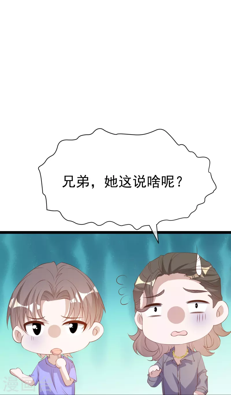 神級漁夫 - 第296話 嘴上都是主義 - 5