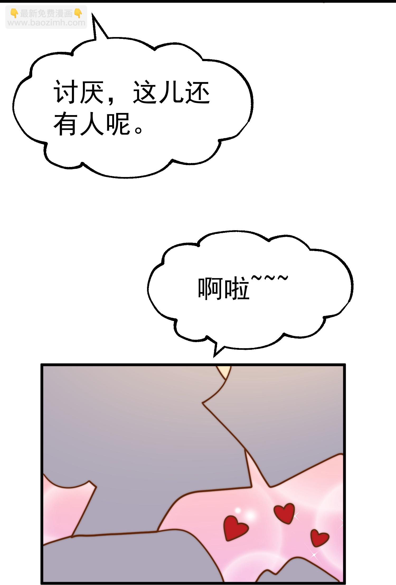 神級漁夫 - 第319話 肥羊來了 - 5