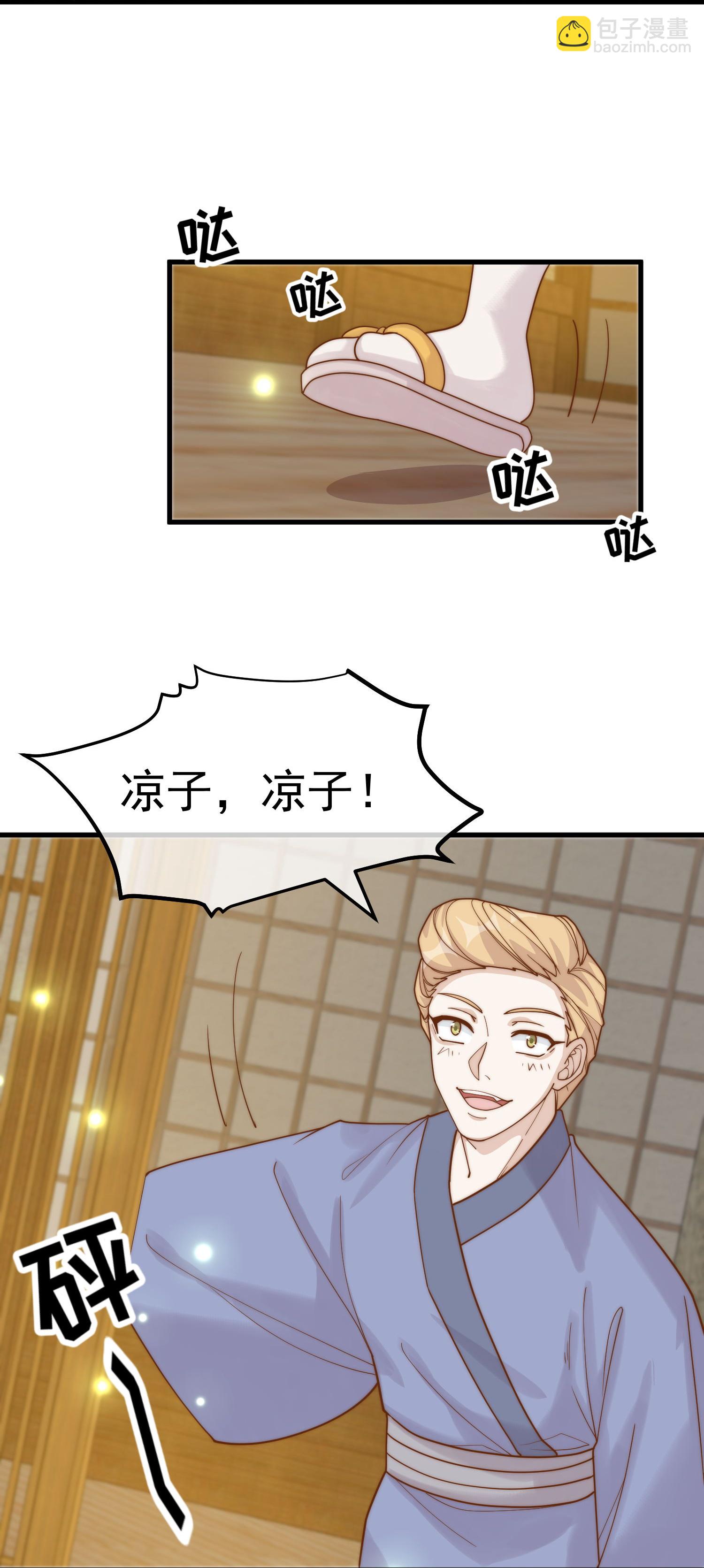 神級漁夫 - 第319話 肥羊來了 - 1