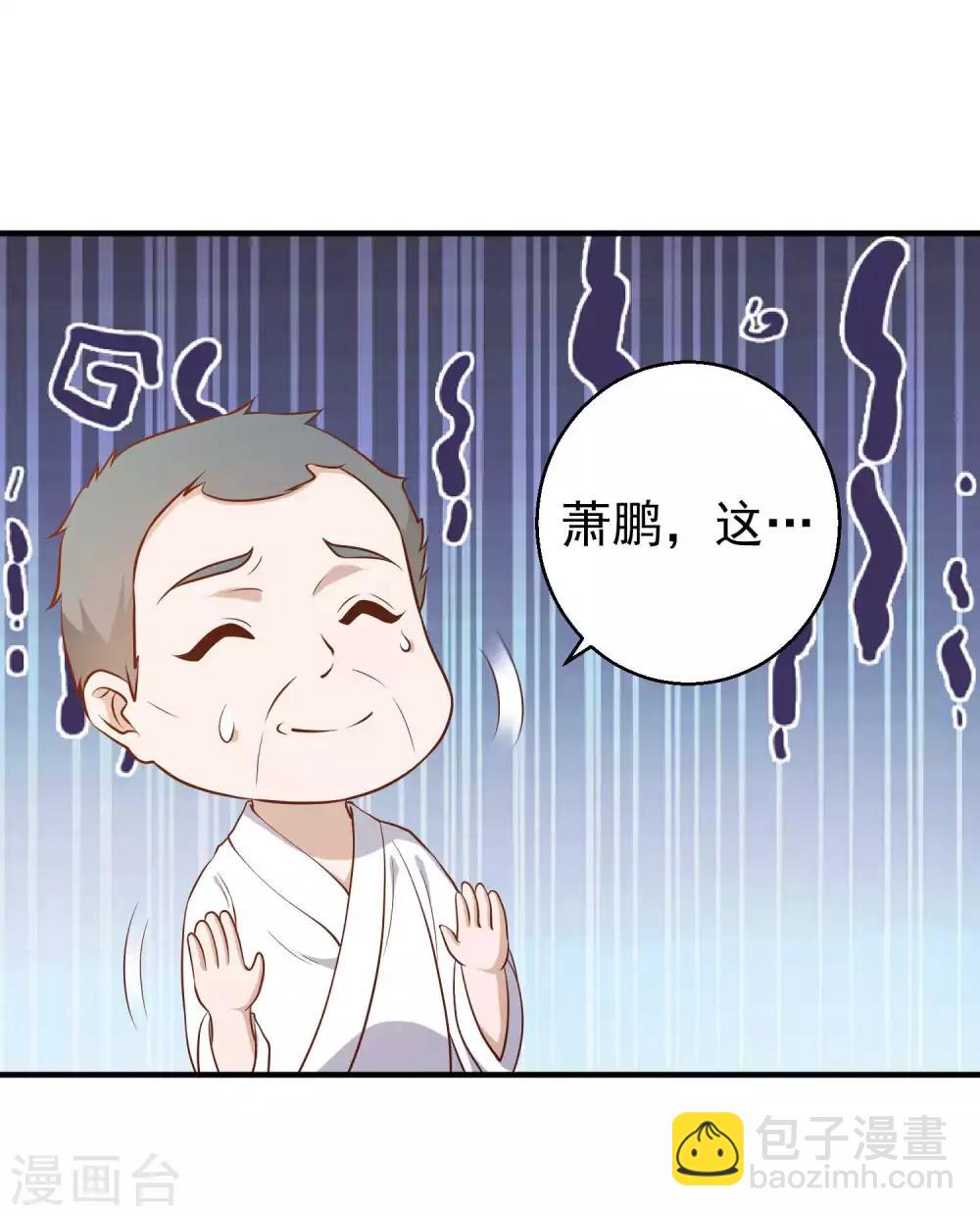 第54话 给副主席治病30