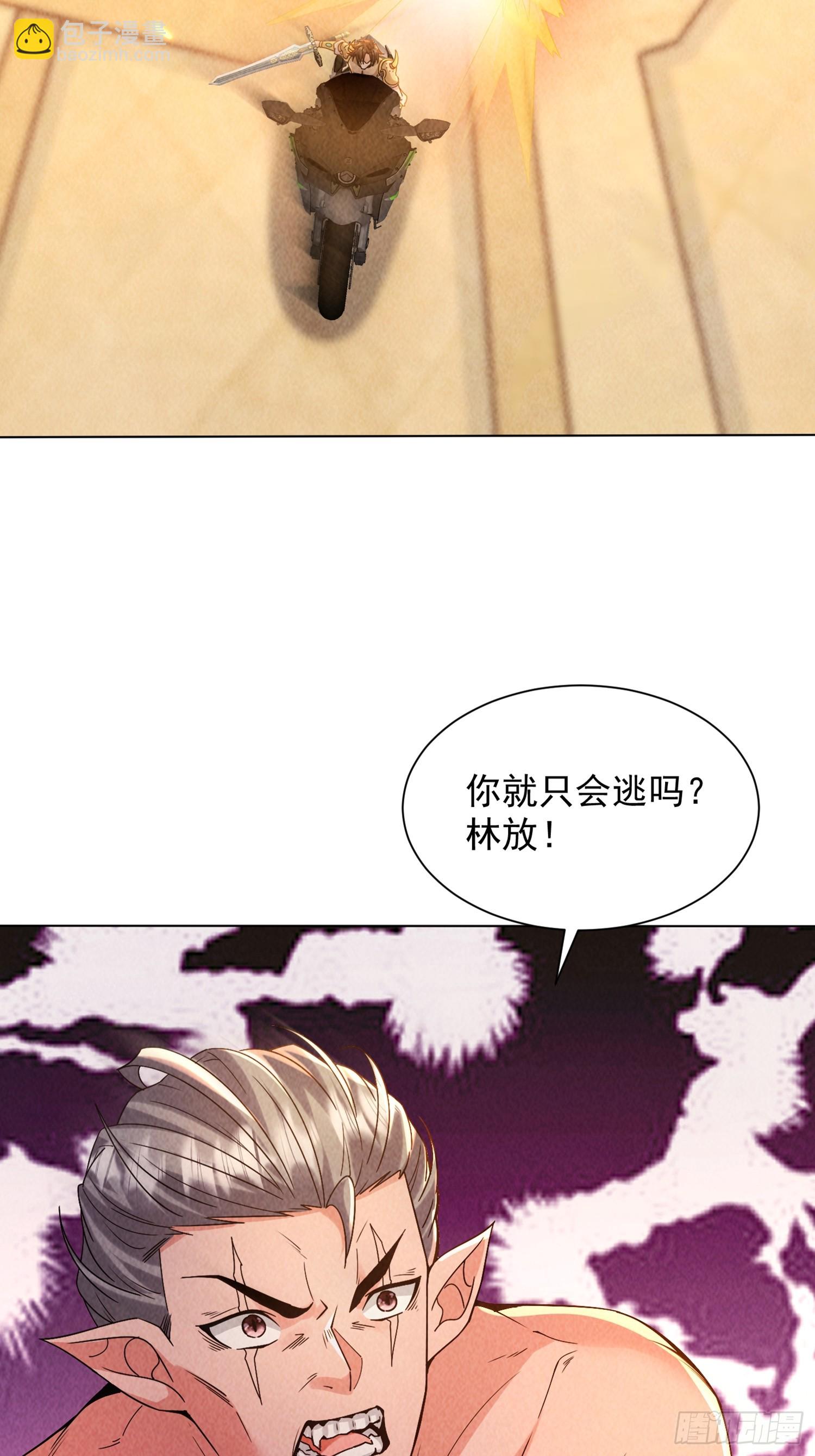神級御物：我無限契約女神 - 13話 狼人 - 6