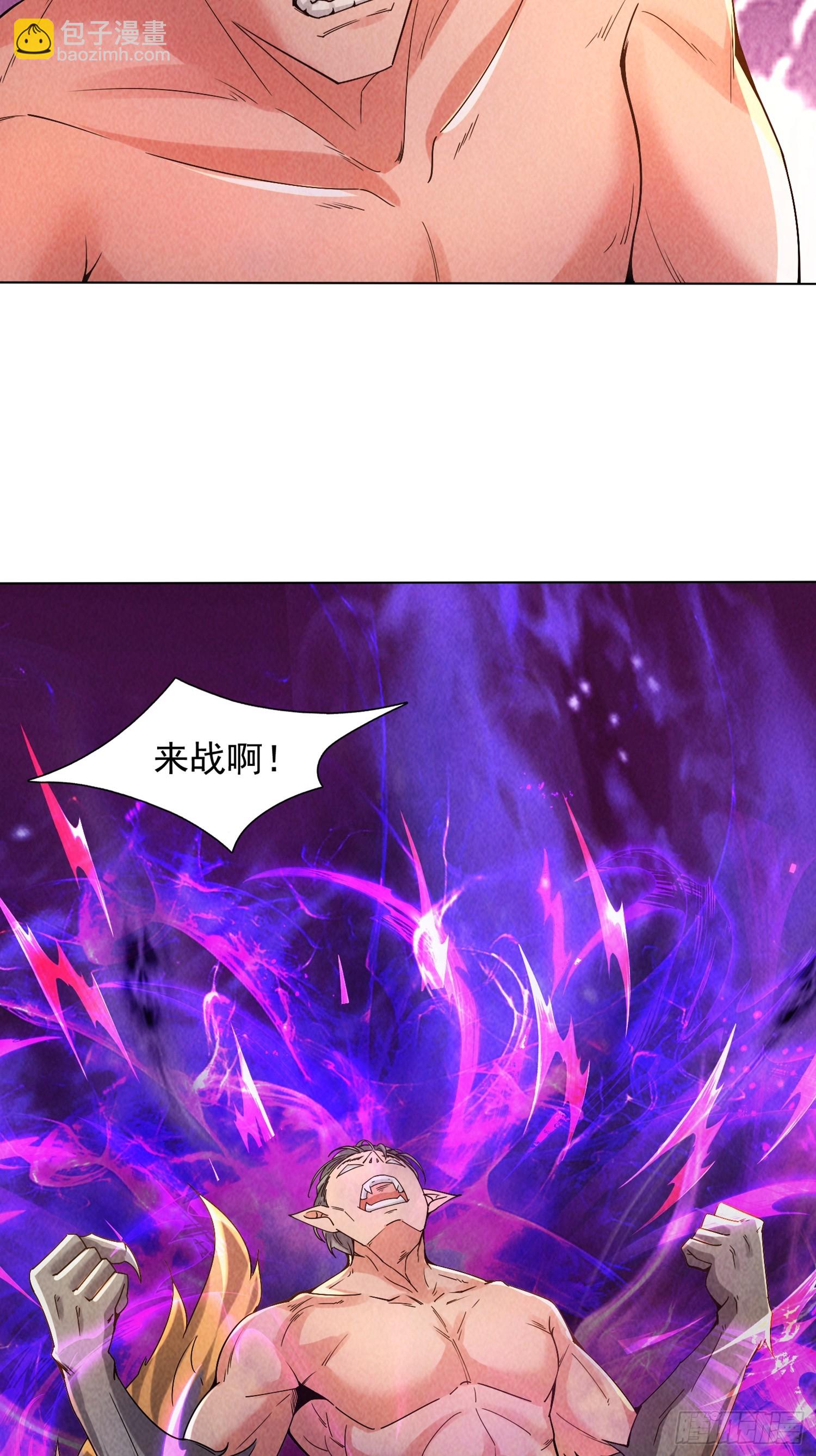 神級御物：我無限契約女神 - 13話 狼人 - 1