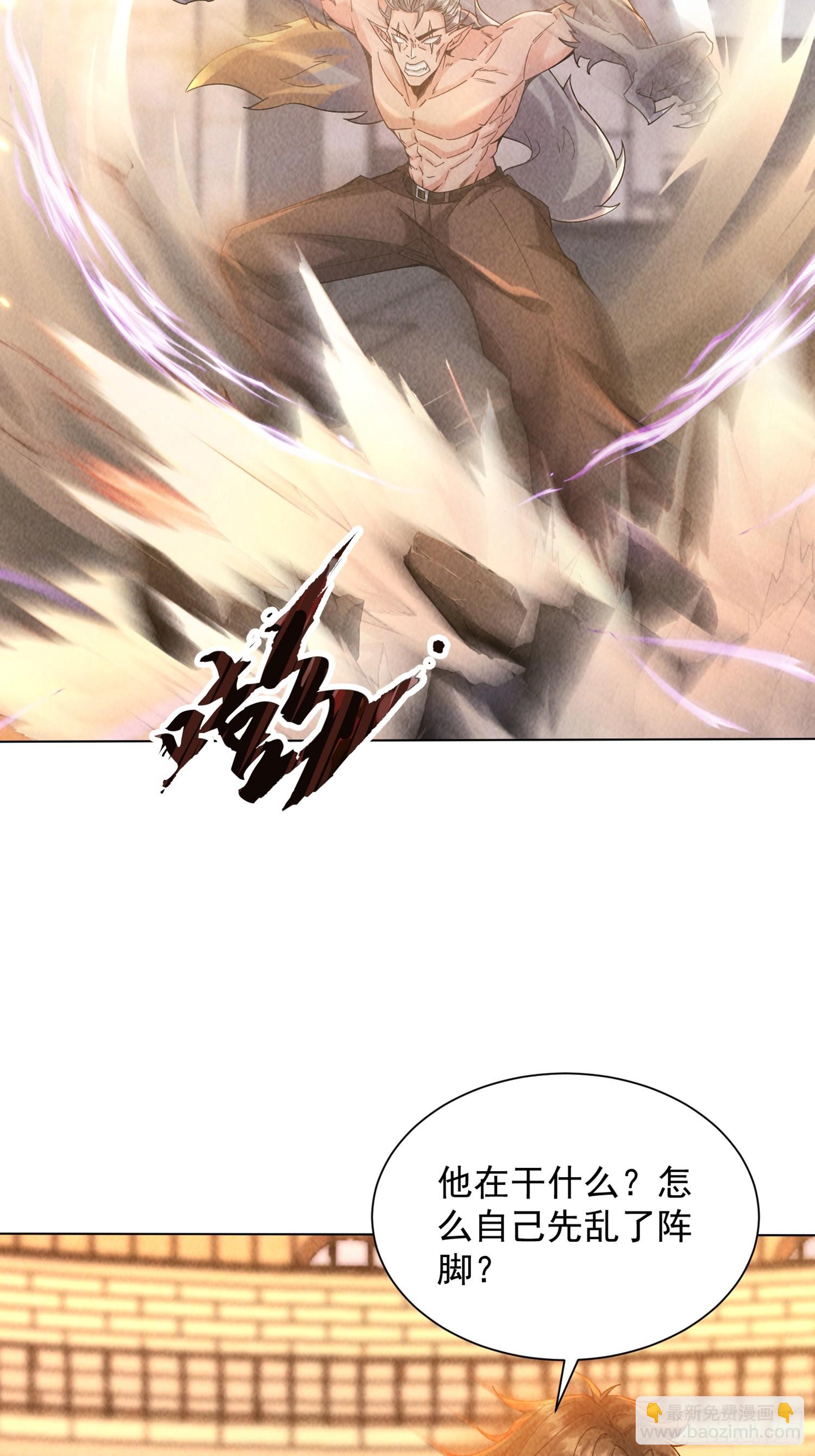 神級御物：我無限契約女神 - 13話 狼人 - 3