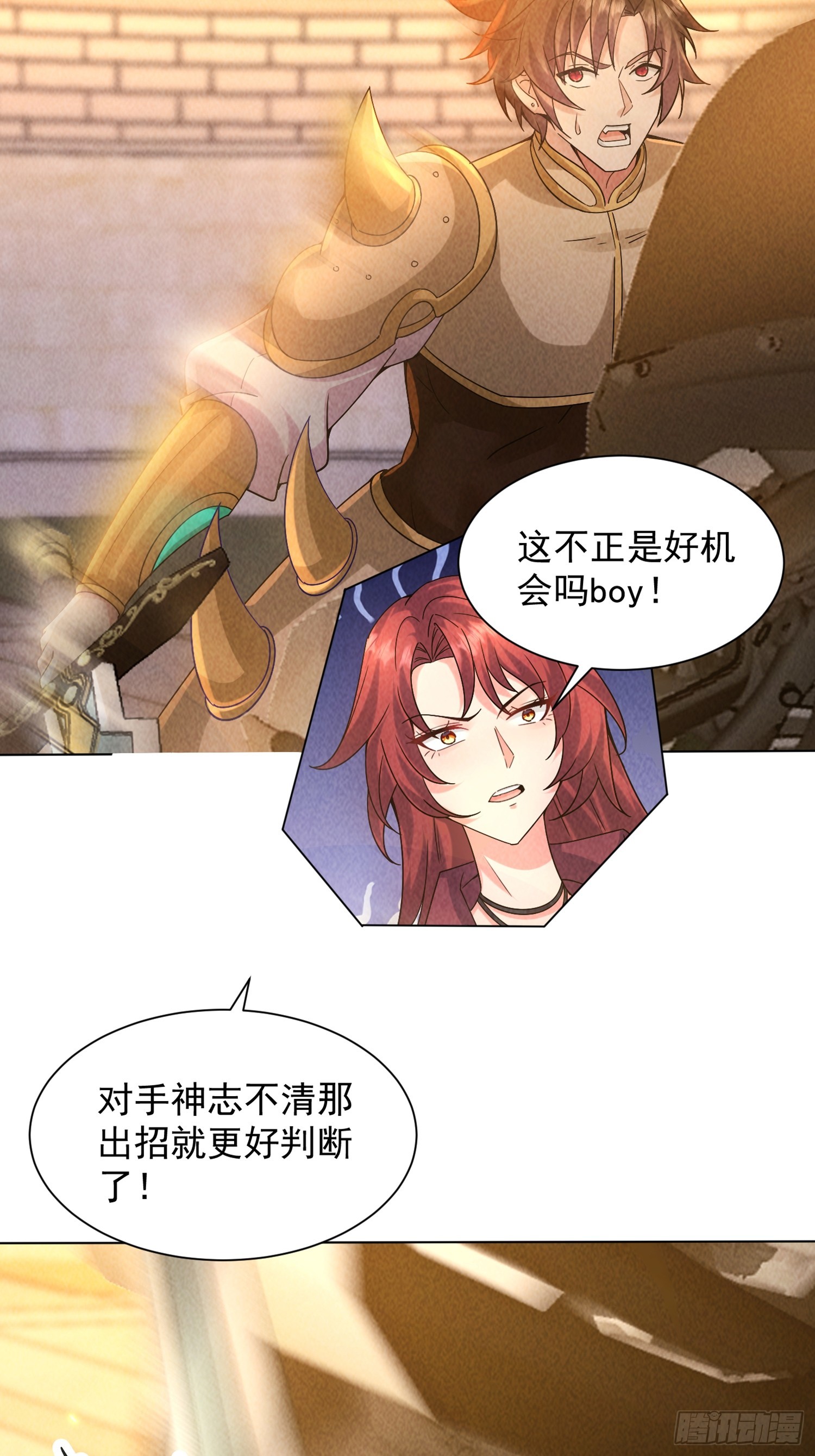 神級御物：我無限契約女神 - 13話 狼人 - 4