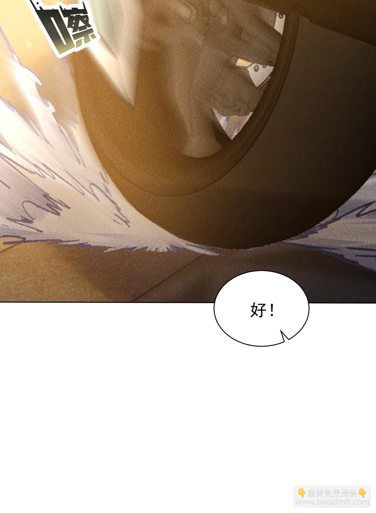 神級御物：我無限契約女神 - 13話 狼人 - 5