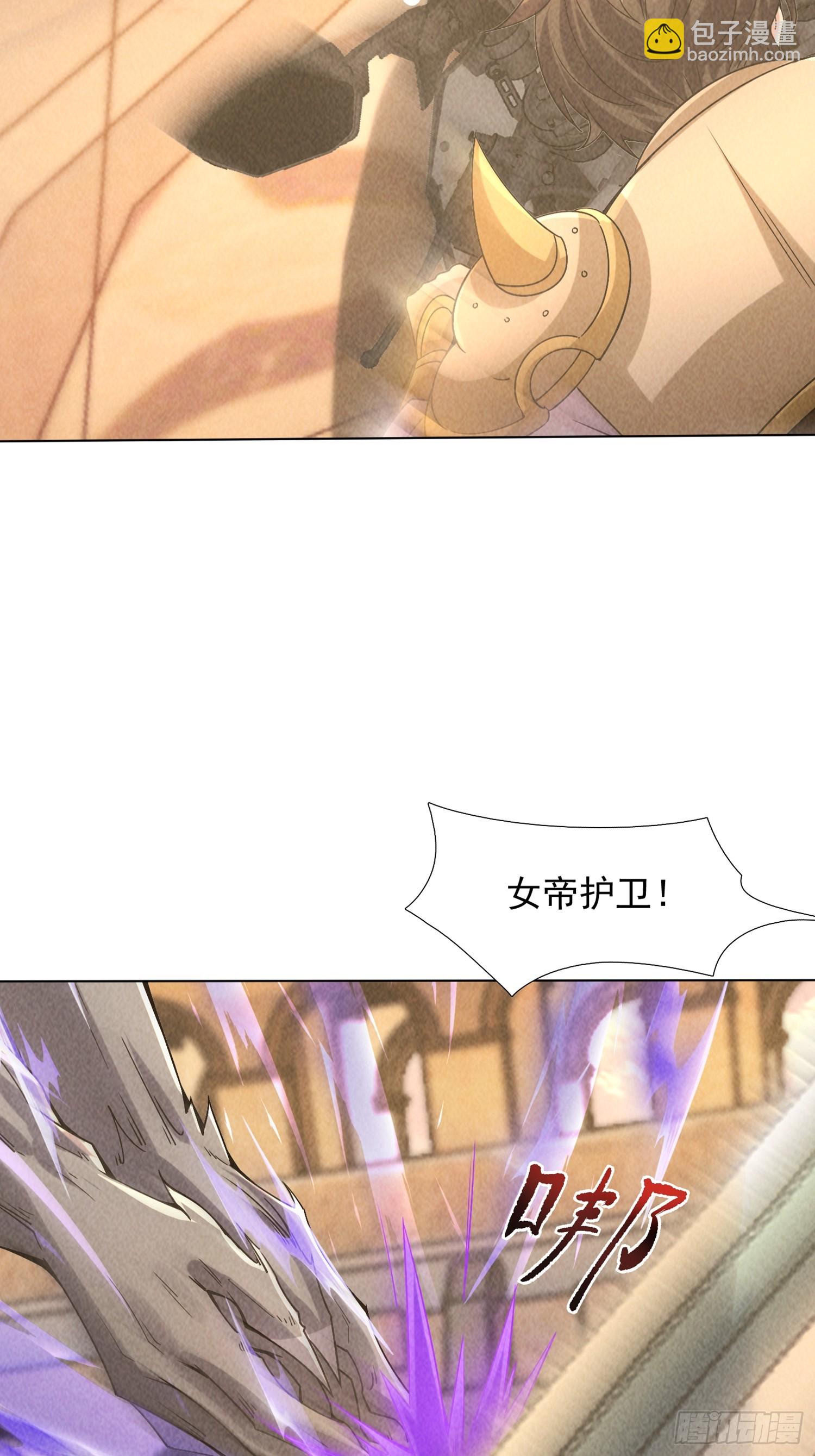 神級御物：我無限契約女神 - 13話 狼人 - 3