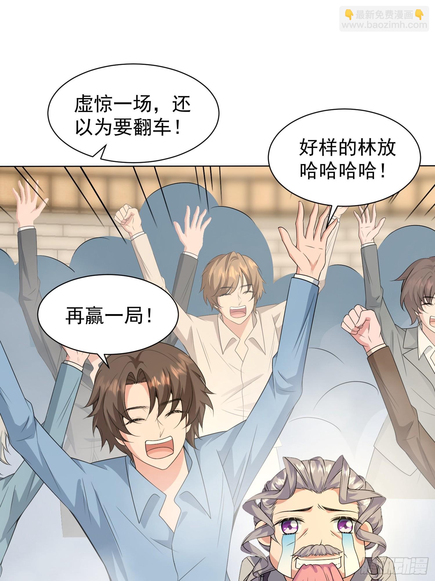 神級御物：我無限契約女神 - 13話 狼人 - 2