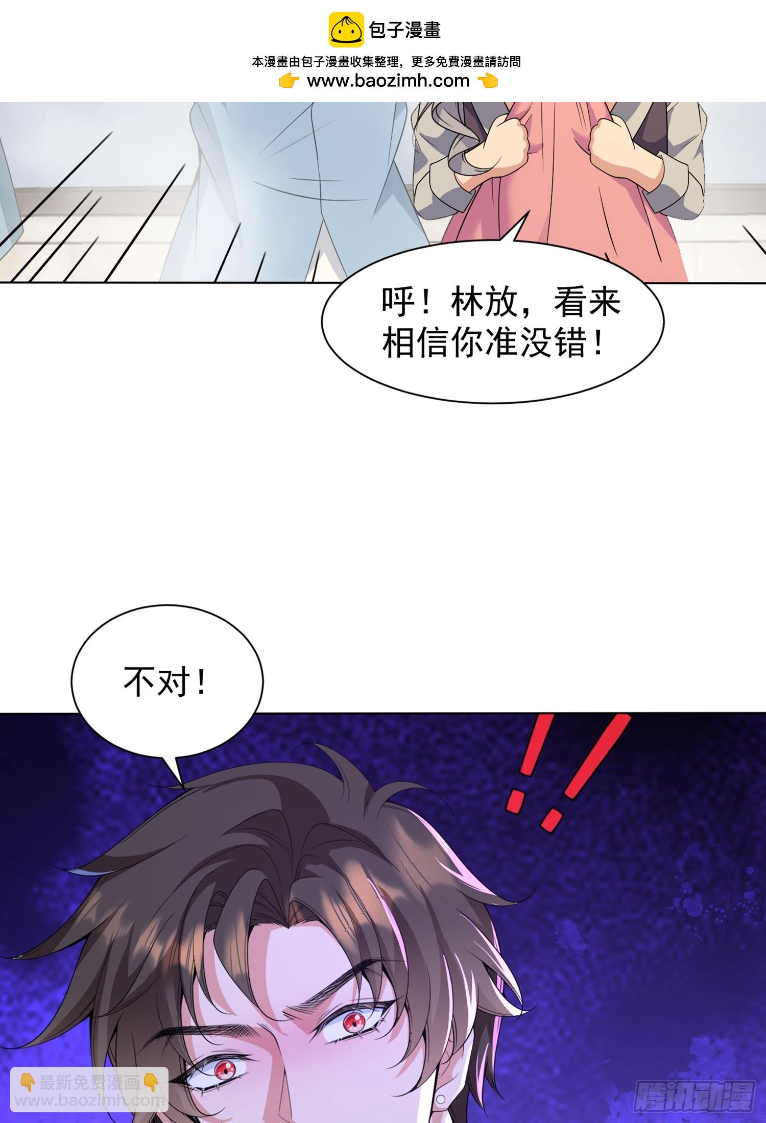 神級御物：我無限契約女神 - 13話 狼人 - 3