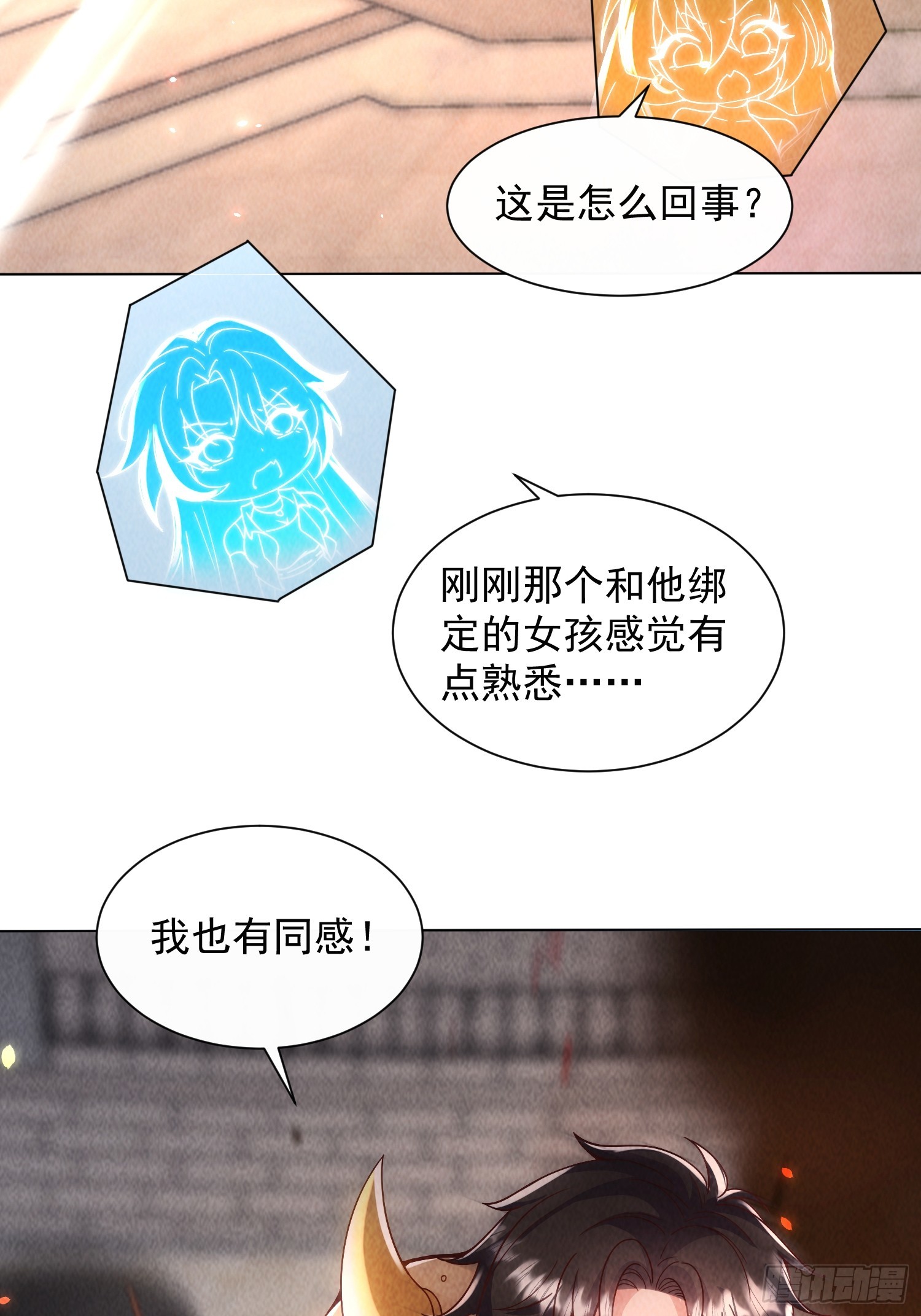 神級御物：我無限契約女神 - 13話 狼人 - 3