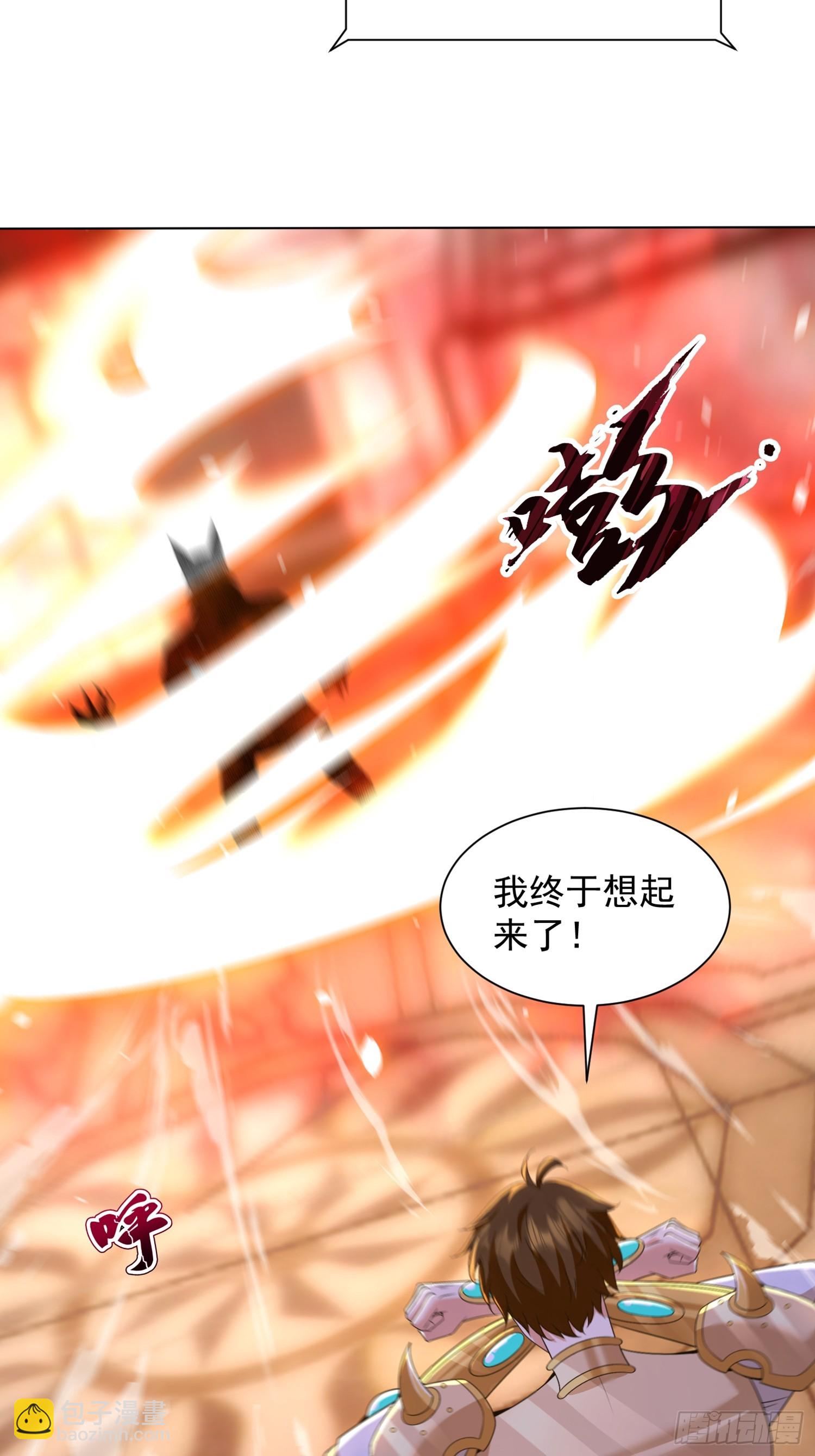 神級御物：我無限契約女神 - 13話 狼人 - 1
