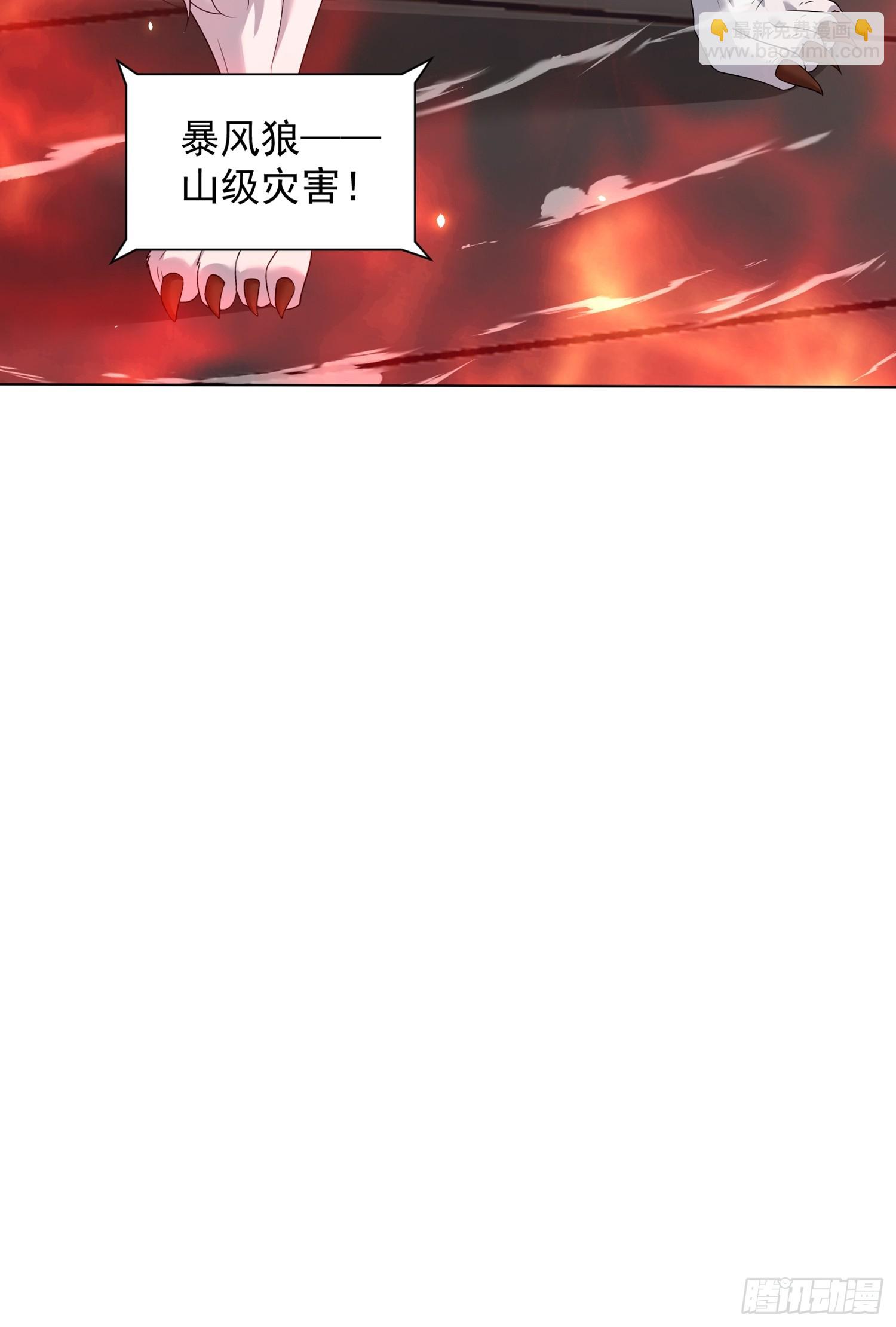 神級御物：我無限契約女神 - 13話 狼人 - 4