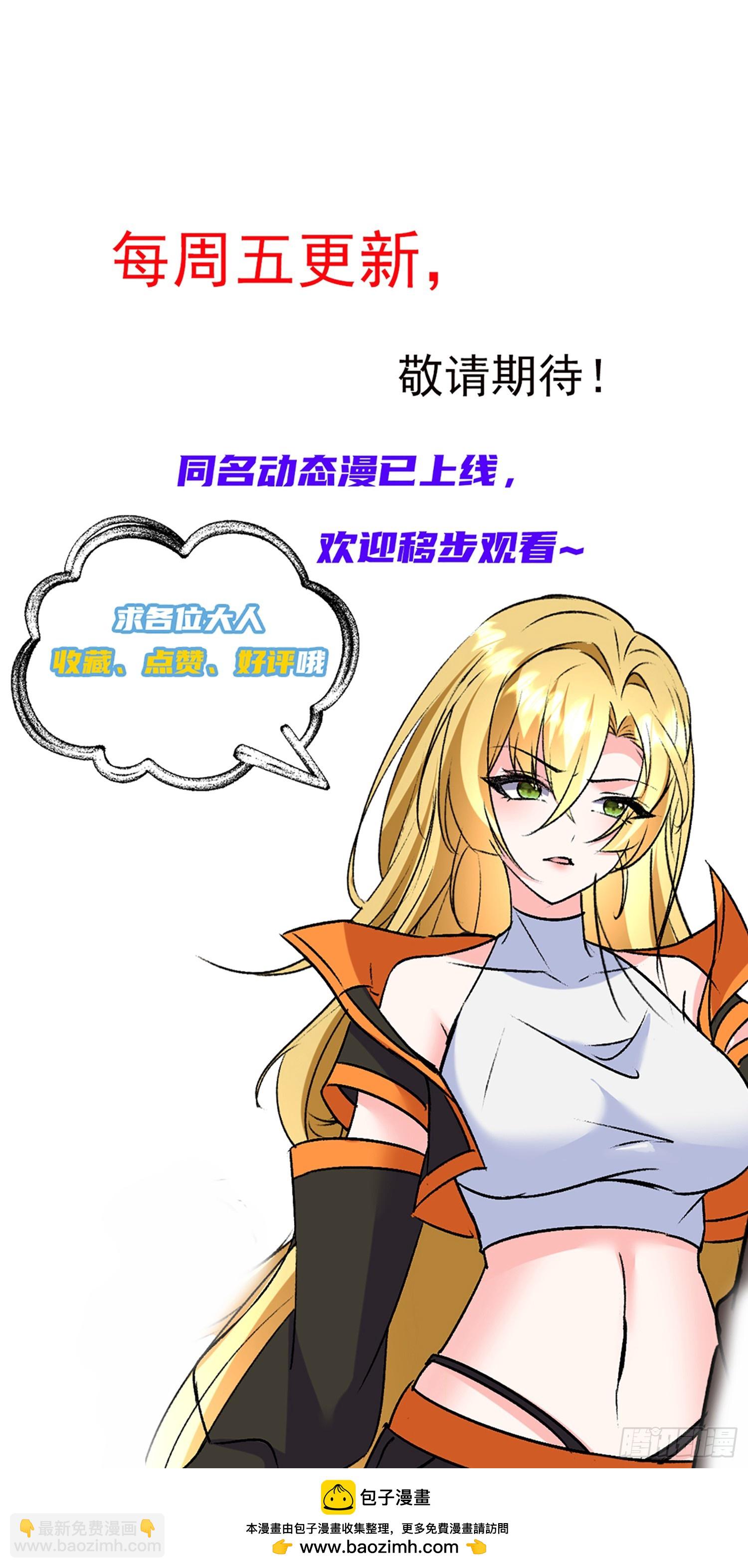 神級御物：我無限契約女神 - 13話 狼人 - 5