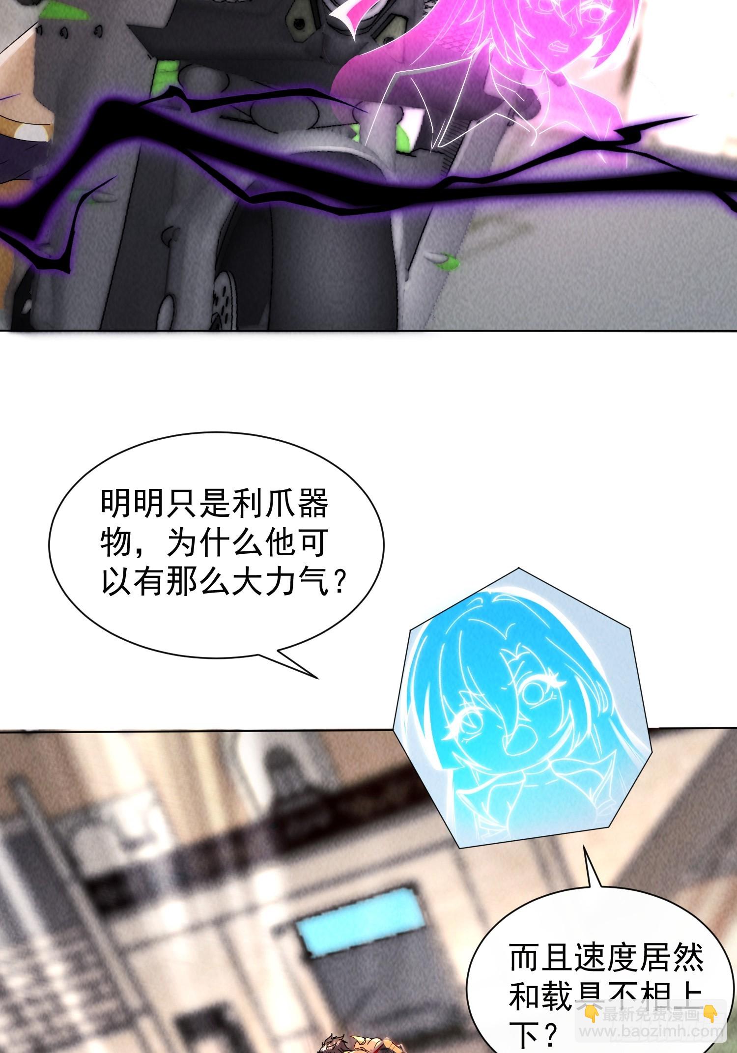 神級御物：我無限契約女神 - 13話 狼人 - 3