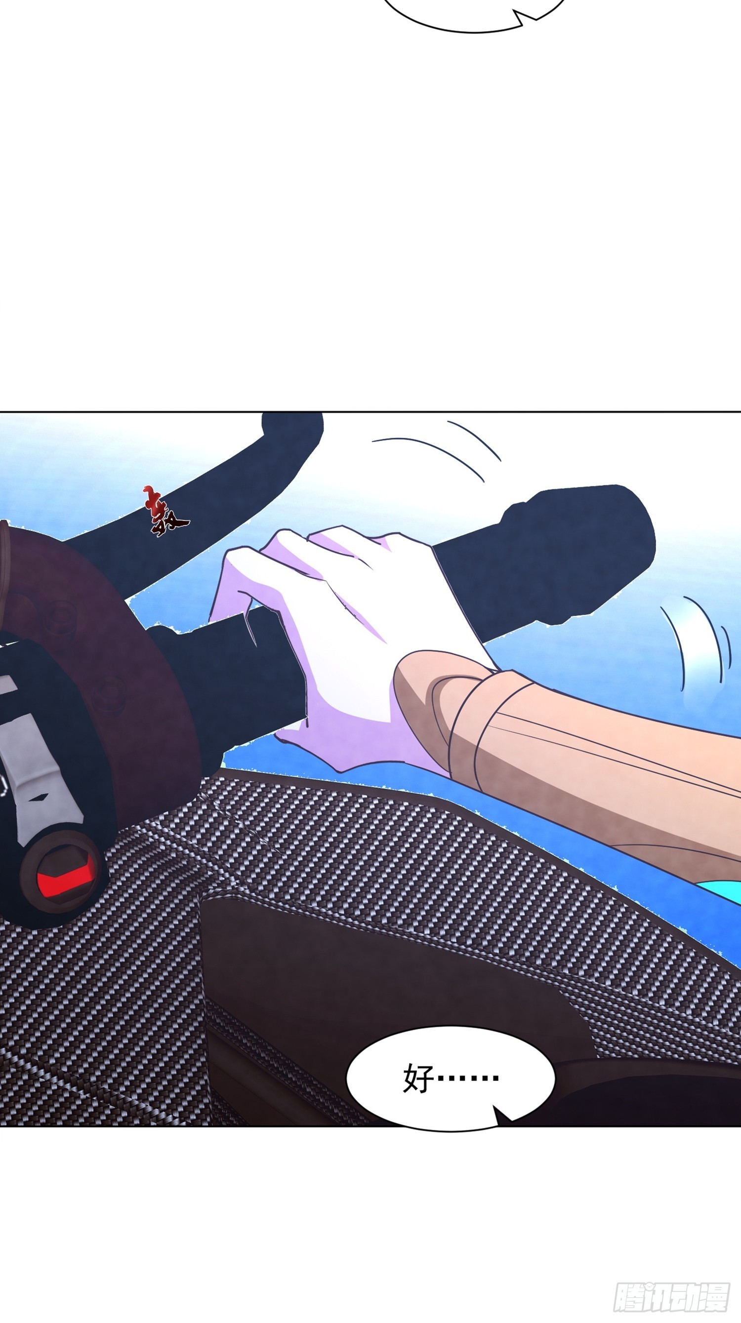 神級御物：我無限契約女神 - 31話 逃出去 - 4