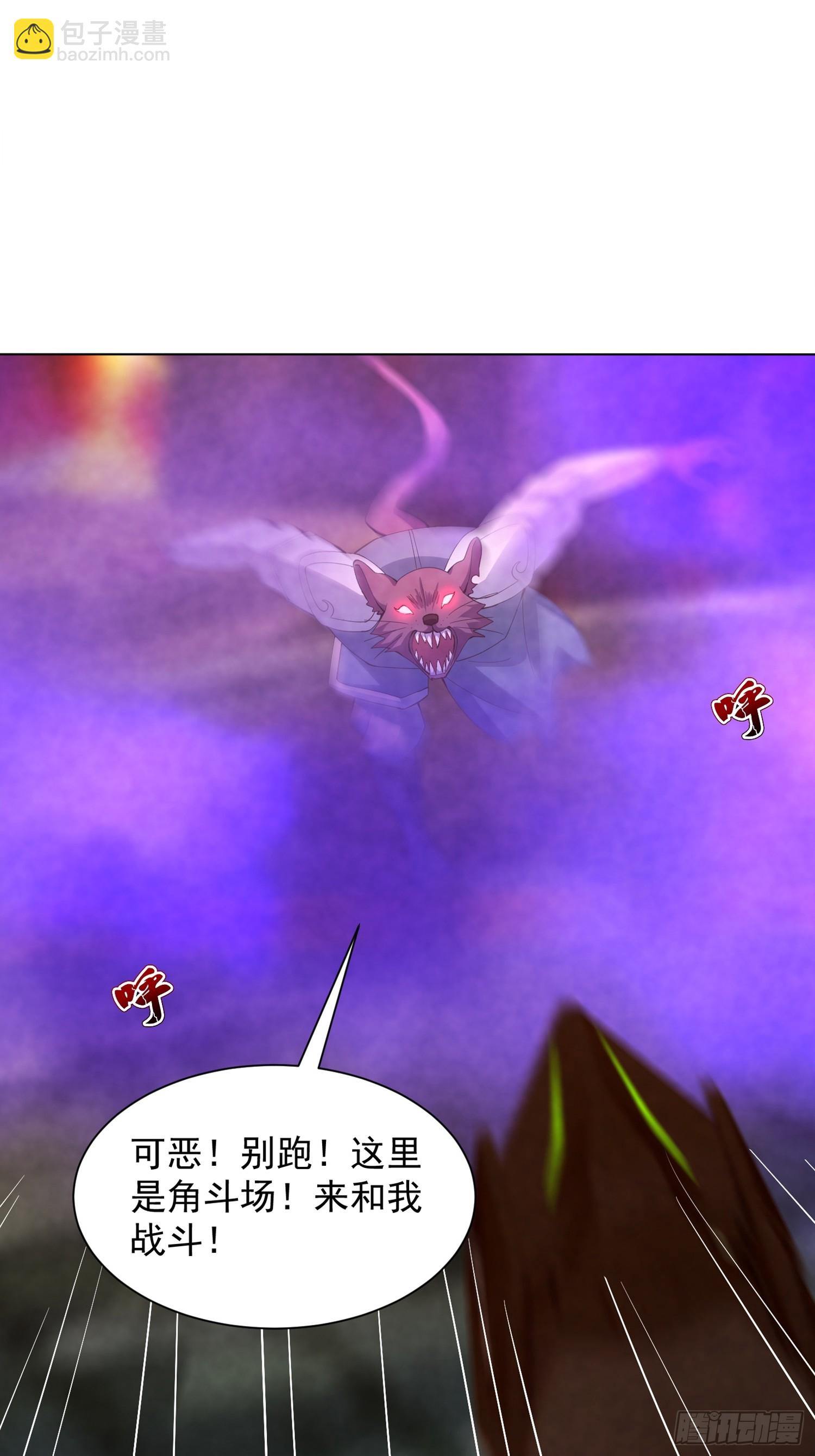 神級御物：我無限契約女神 - 31話 逃出去 - 6