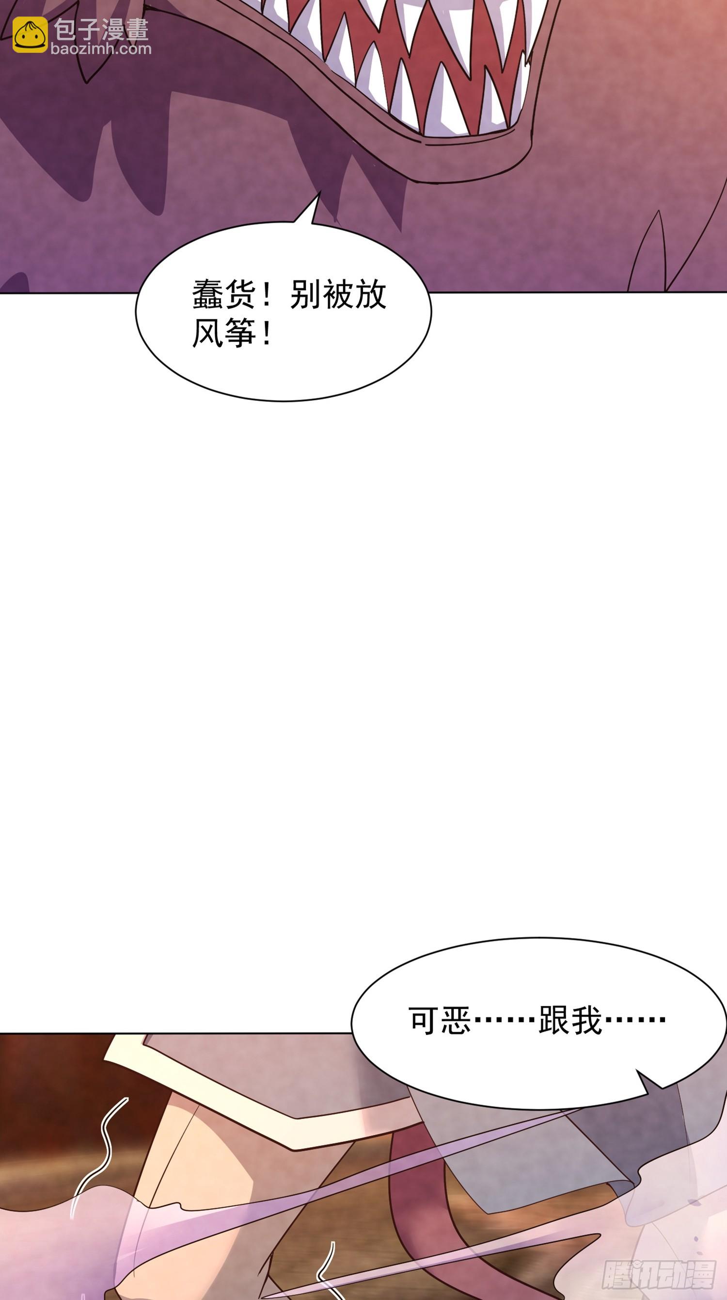 神級御物：我無限契約女神 - 31話 逃出去 - 1