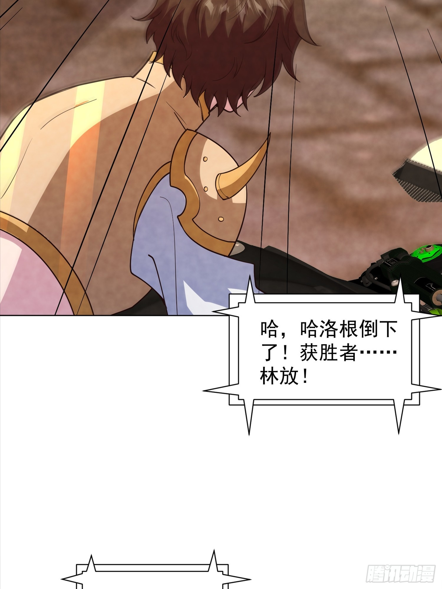 神級御物：我無限契約女神 - 31話 逃出去 - 4