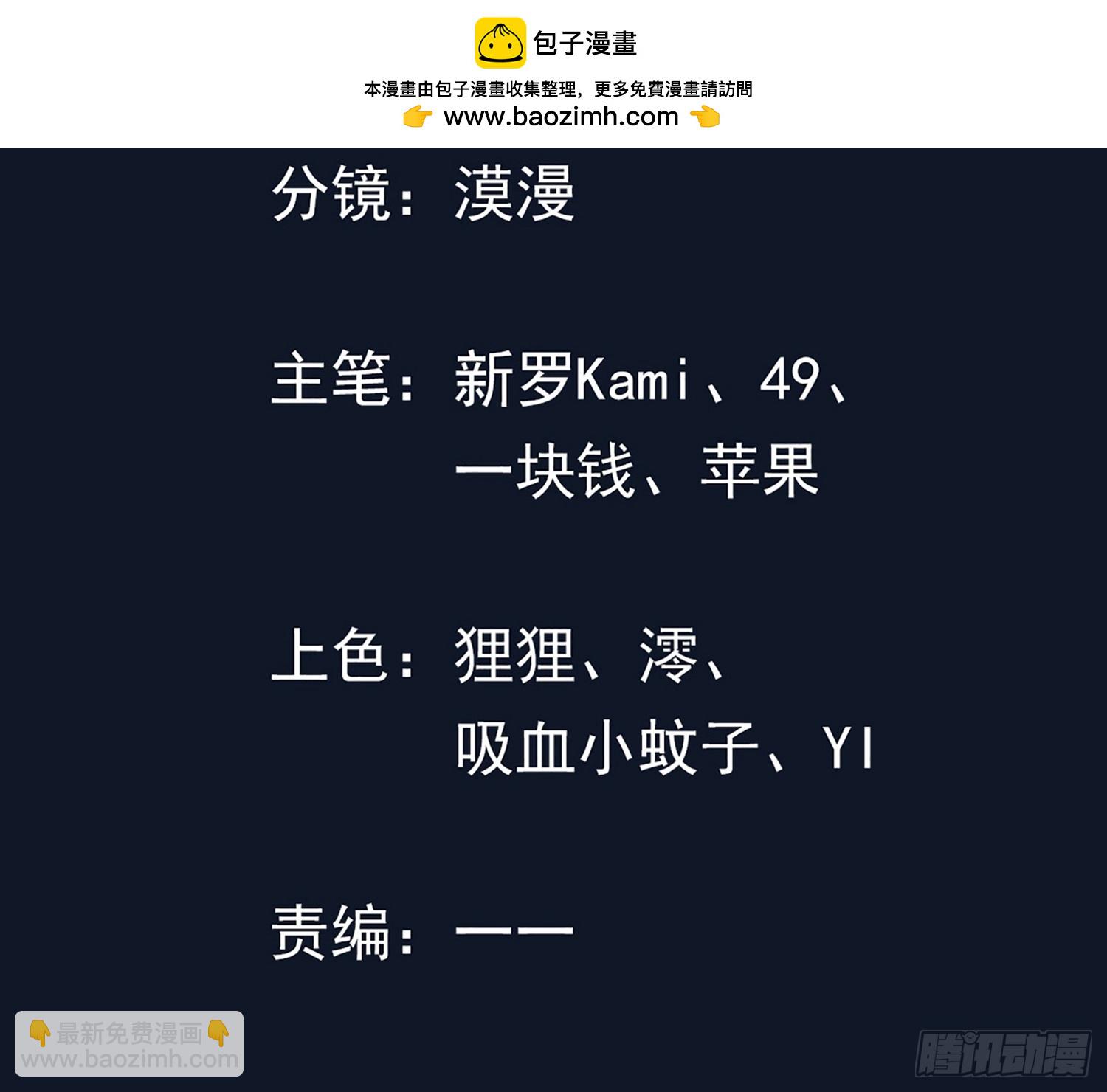 神級御物：我無限契約女神 - 31話 逃出去 - 2