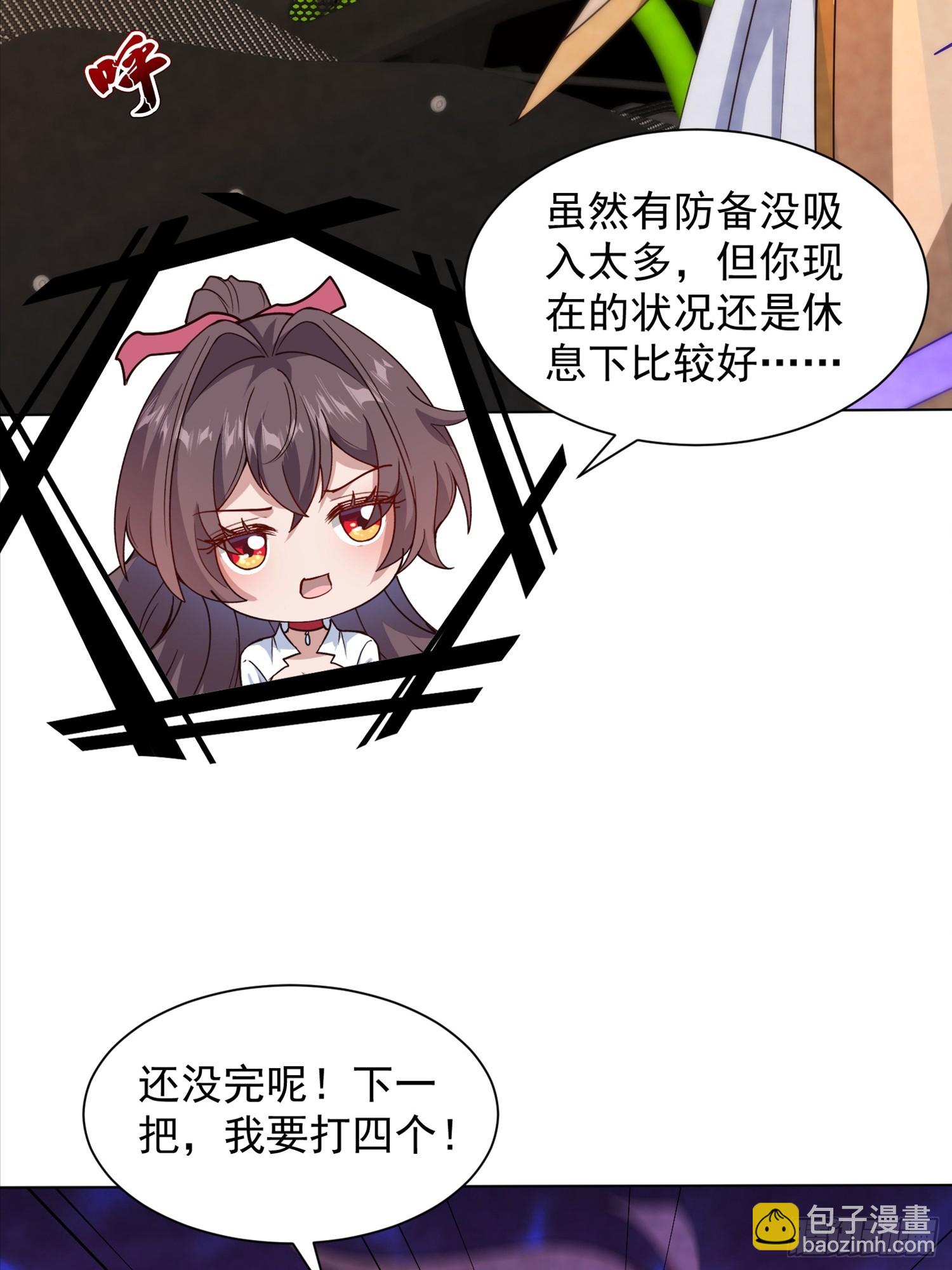神級御物：我無限契約女神 - 31話 逃出去 - 6