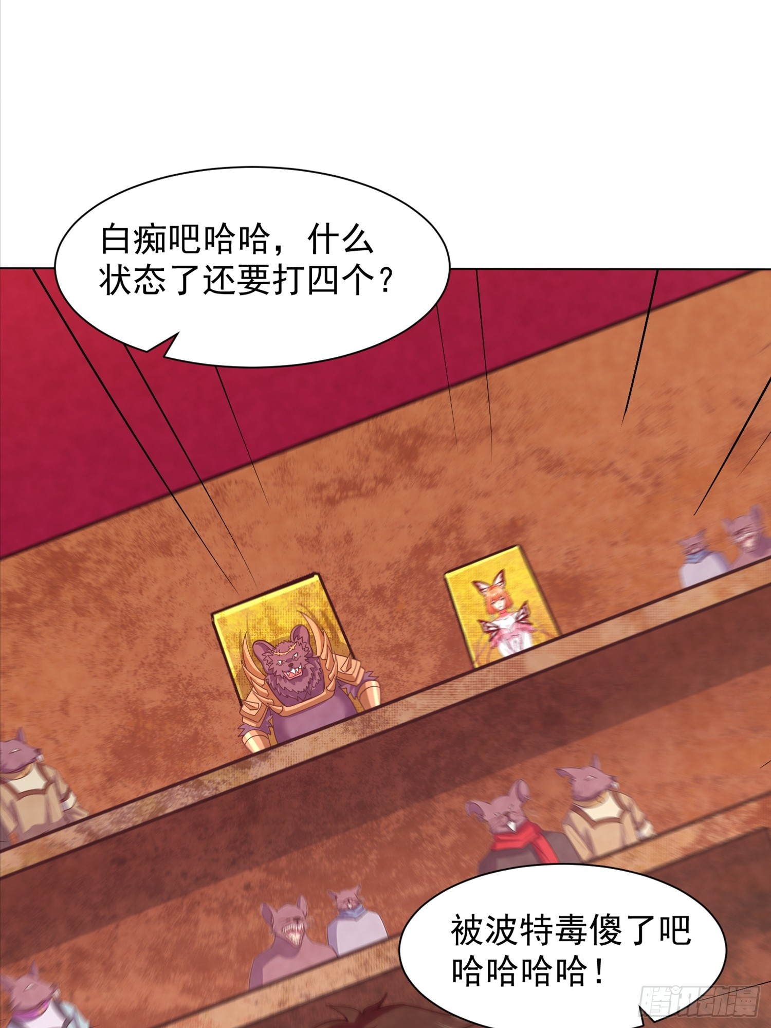 神級御物：我無限契約女神 - 31話 逃出去 - 1