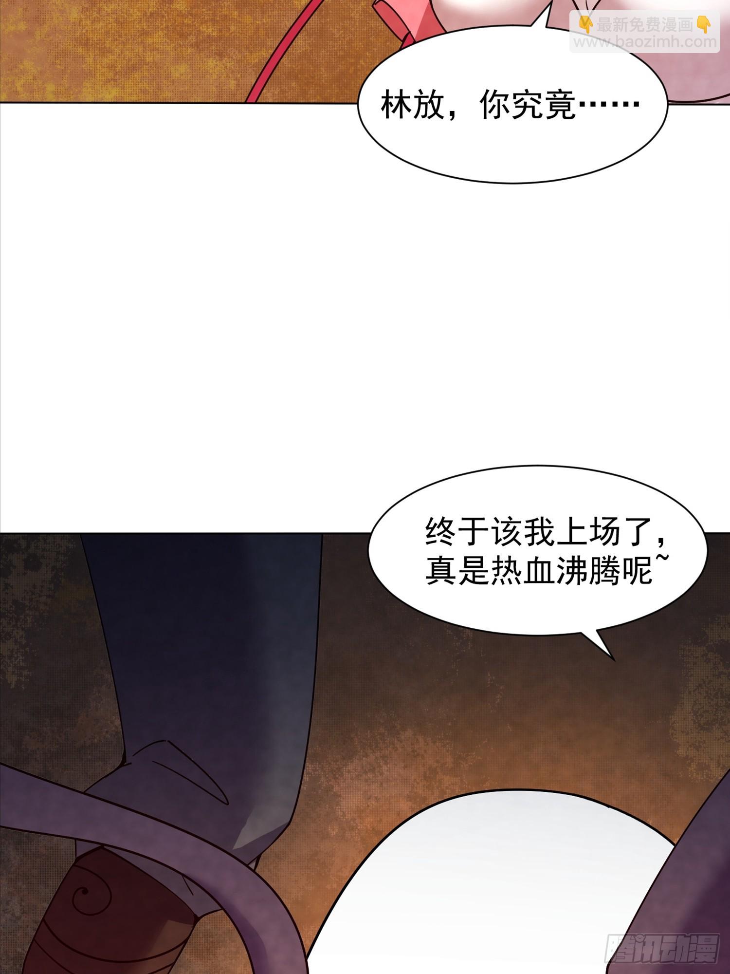 神級御物：我無限契約女神 - 31話 逃出去 - 4