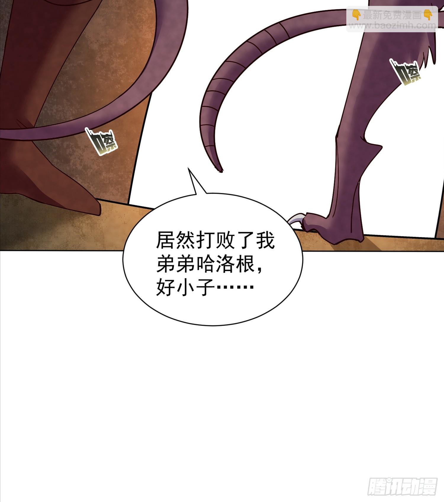神級御物：我無限契約女神 - 31話 逃出去 - 5