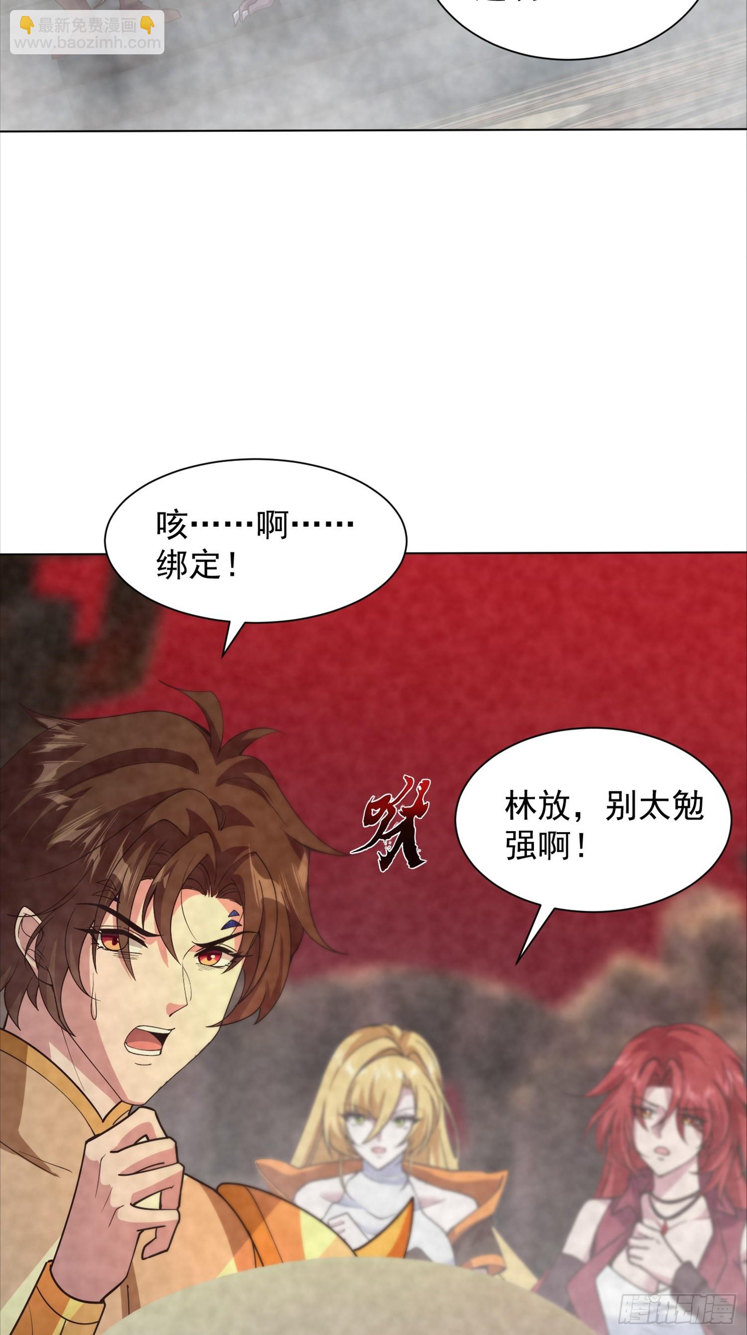 神級御物：我無限契約女神 - 31話 逃出去 - 7