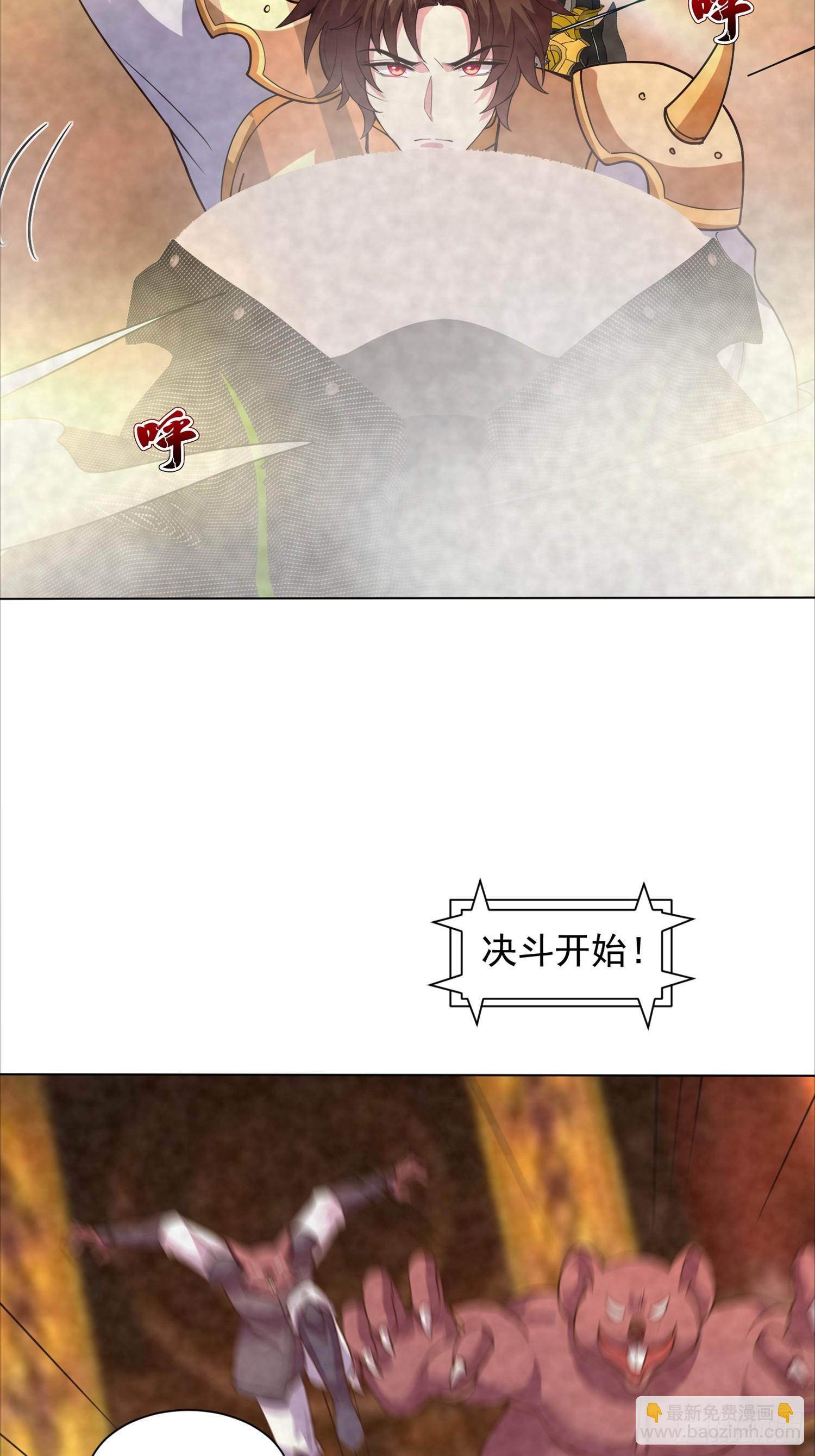 神級御物：我無限契約女神 - 31話 逃出去 - 2