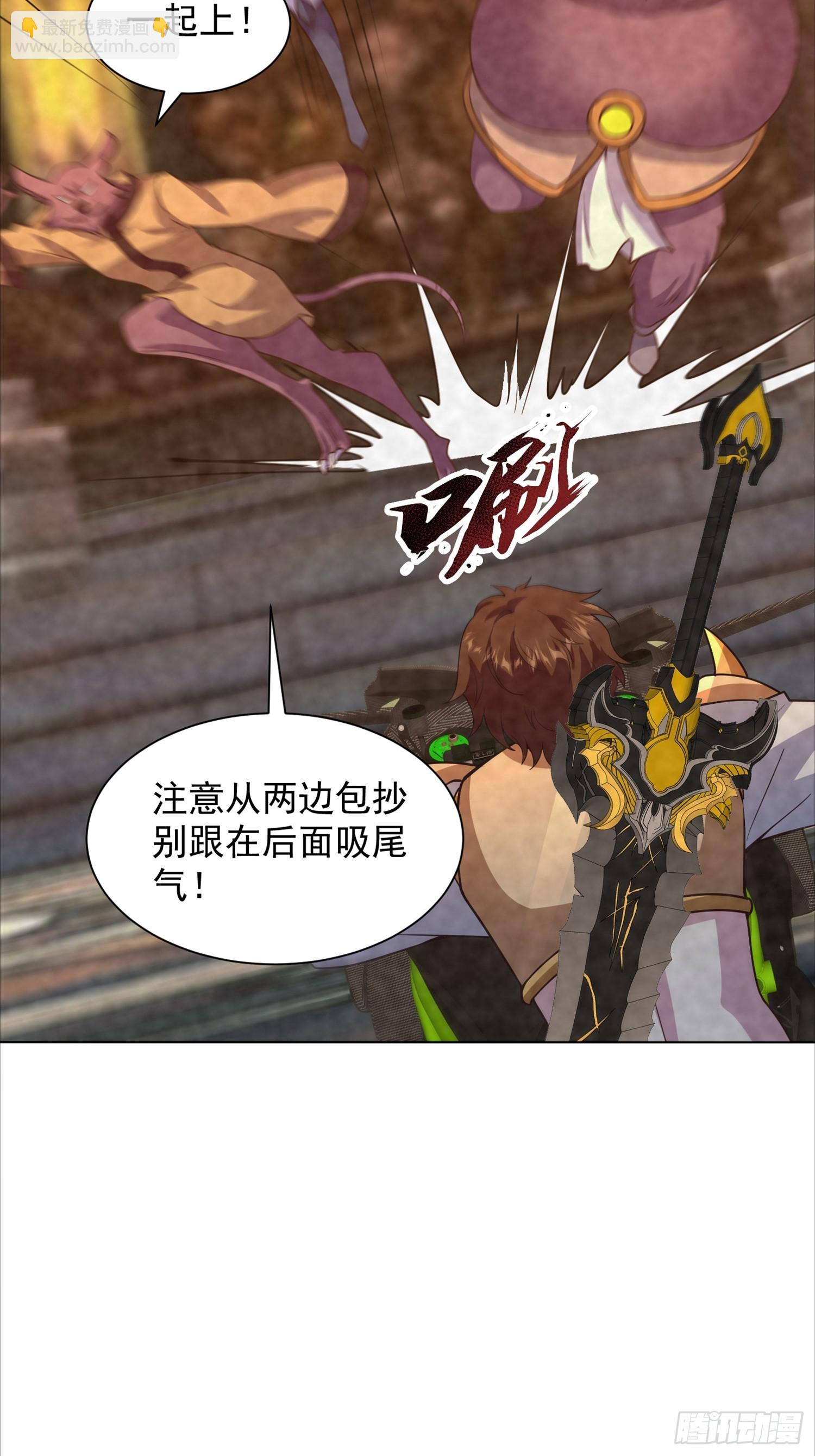 神級御物：我無限契約女神 - 31話 逃出去 - 3