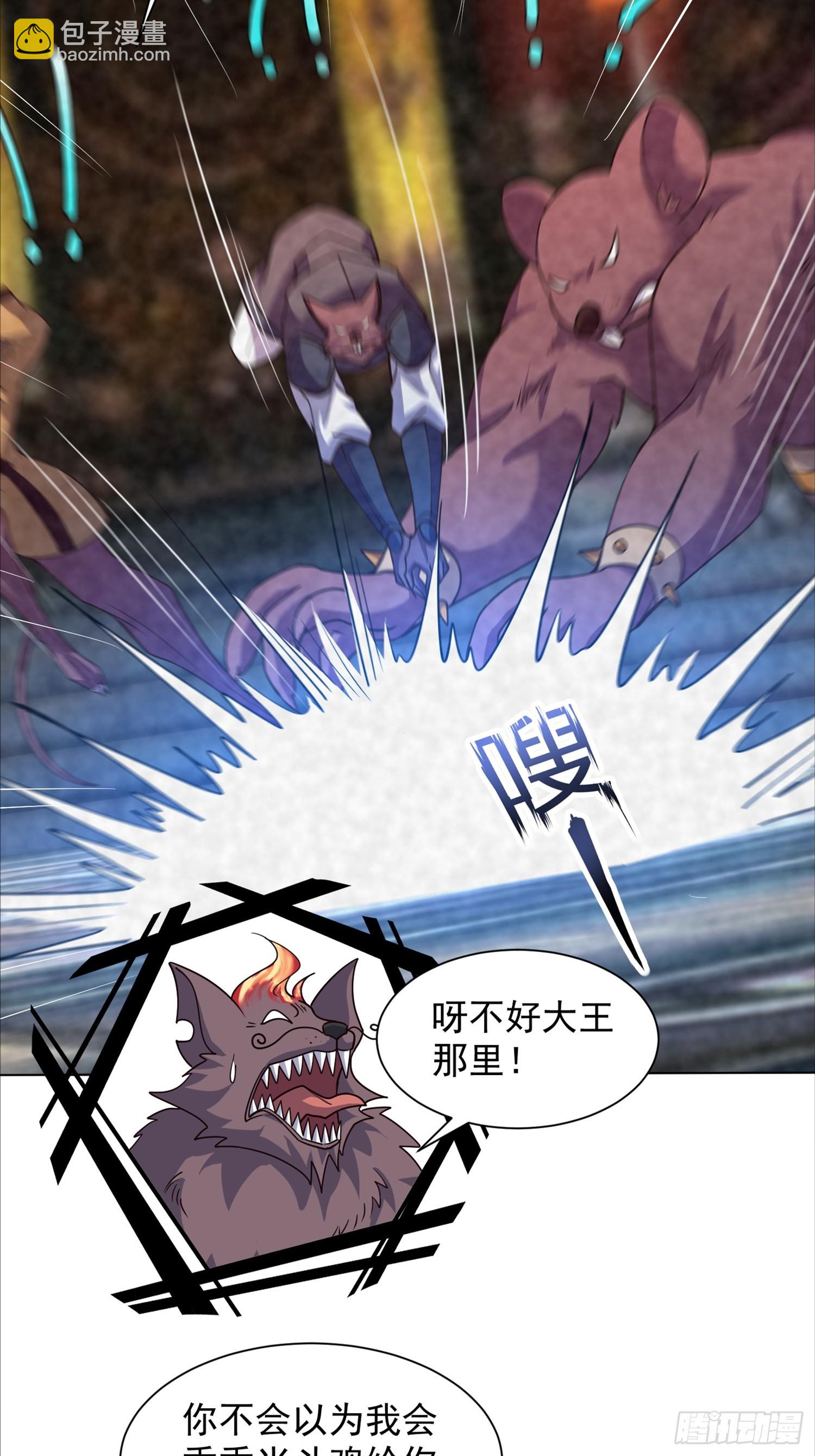 神級御物：我無限契約女神 - 31話 逃出去 - 5