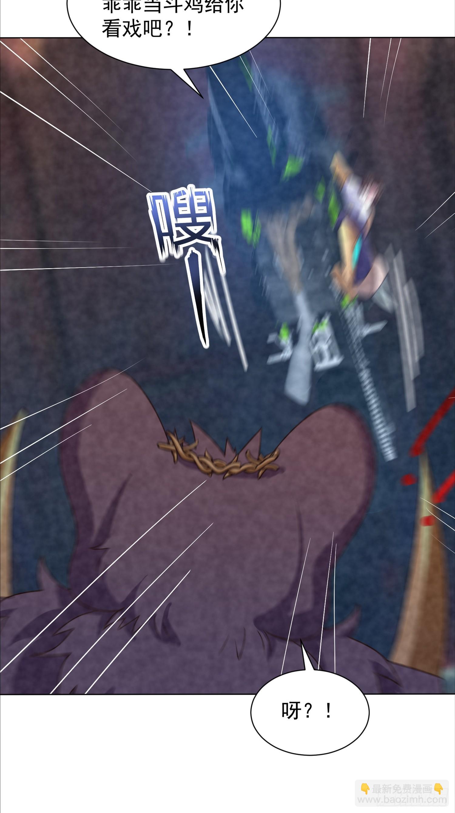 神級御物：我無限契約女神 - 31話 逃出去 - 6