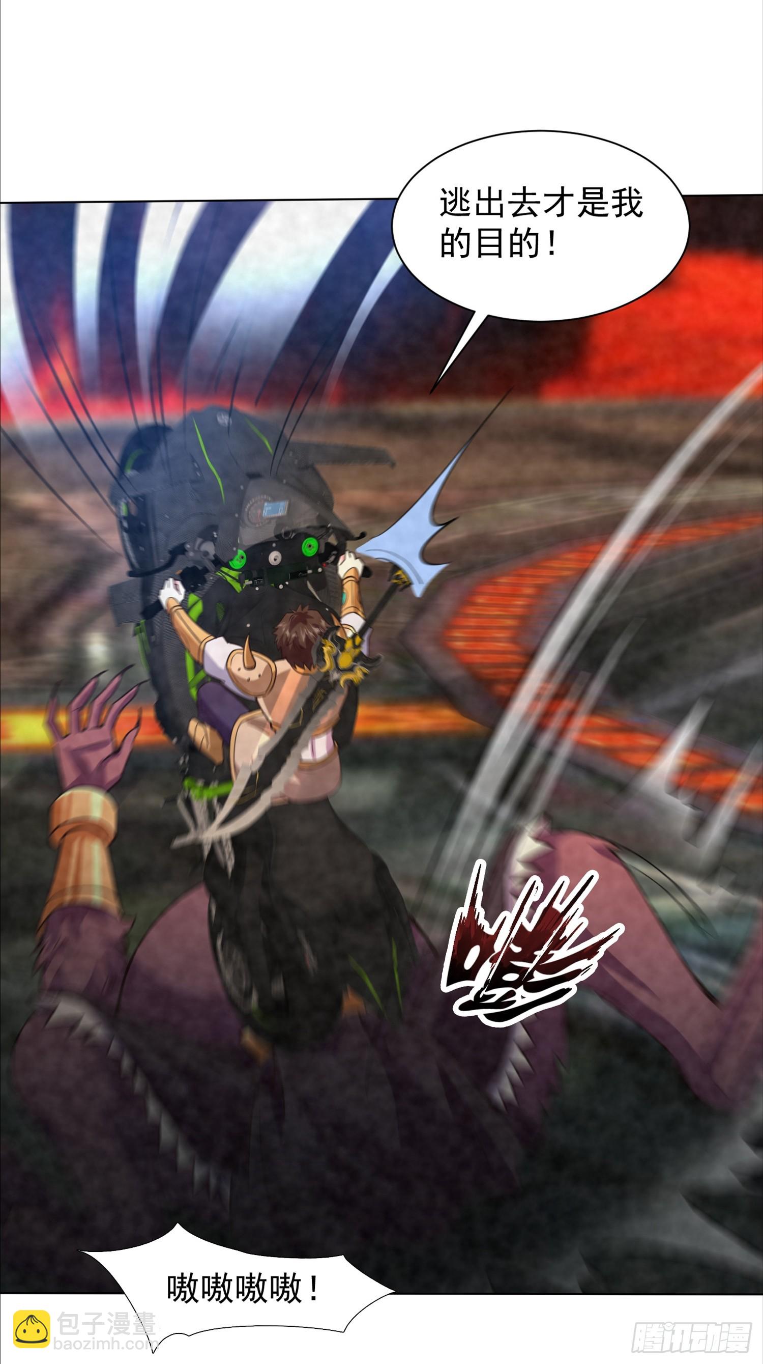 神級御物：我無限契約女神 - 31話 逃出去 - 7