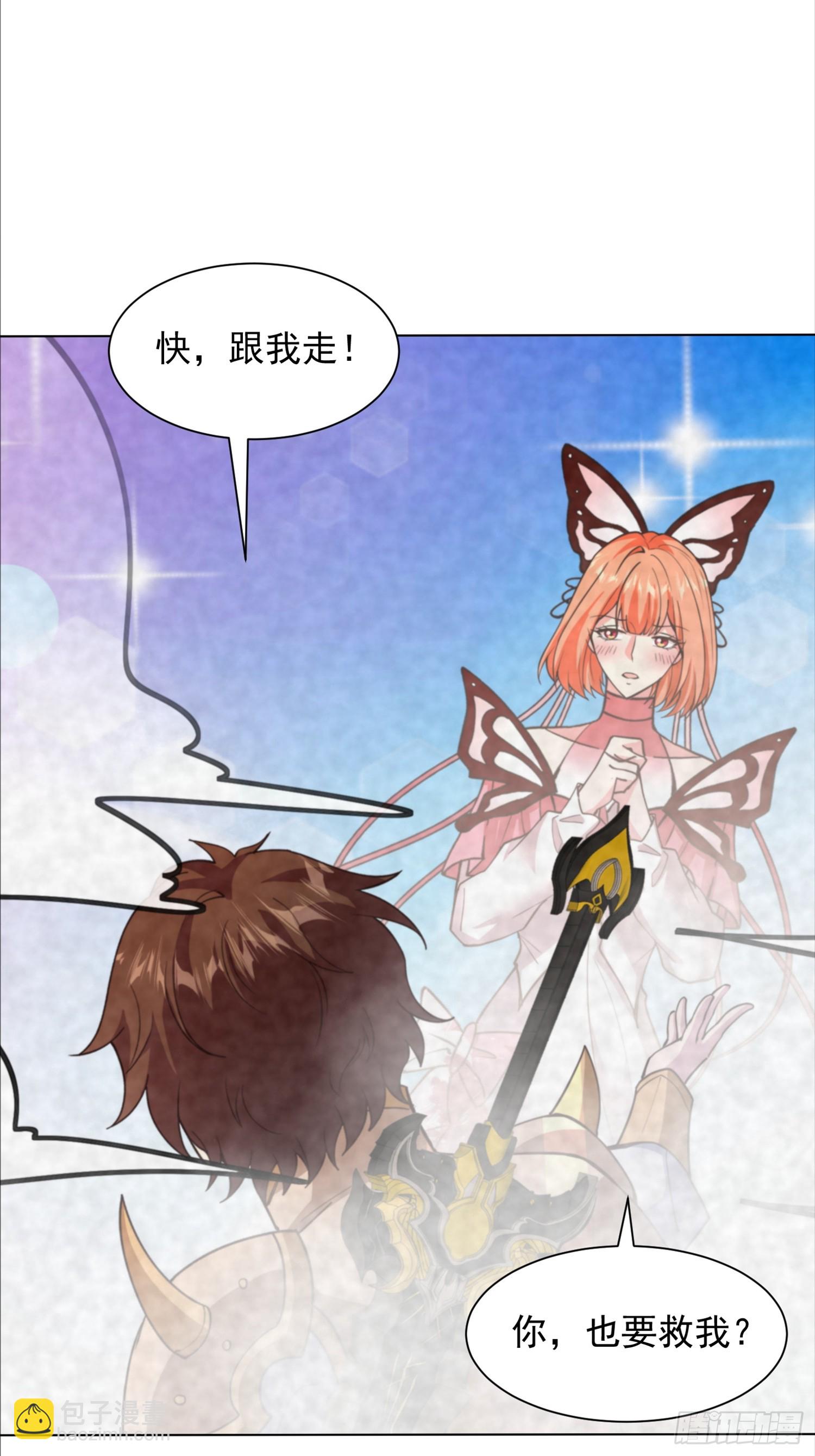 神級御物：我無限契約女神 - 31話 逃出去 - 1