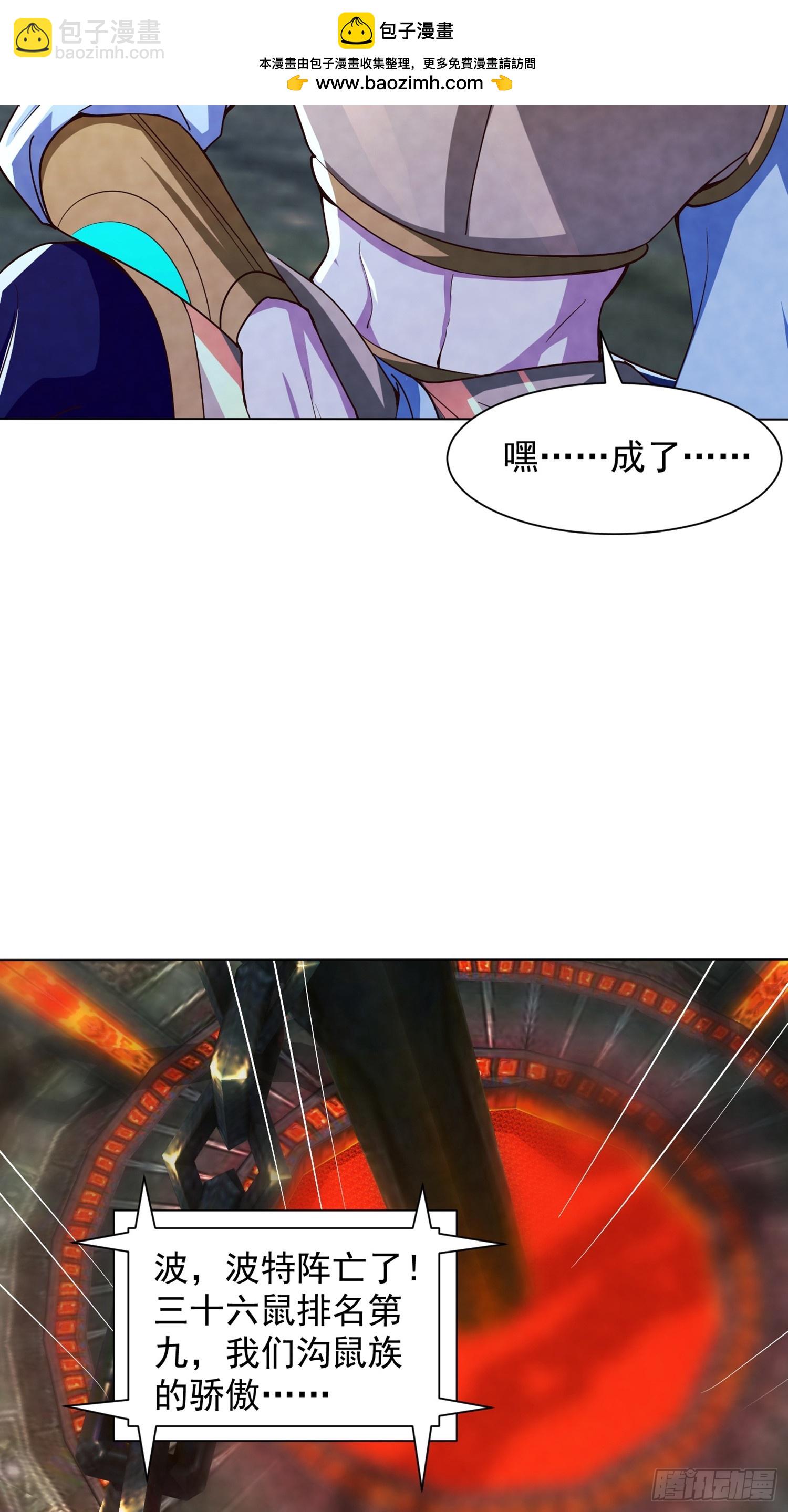 神級御物：我無限契約女神 - 31話 逃出去 - 6