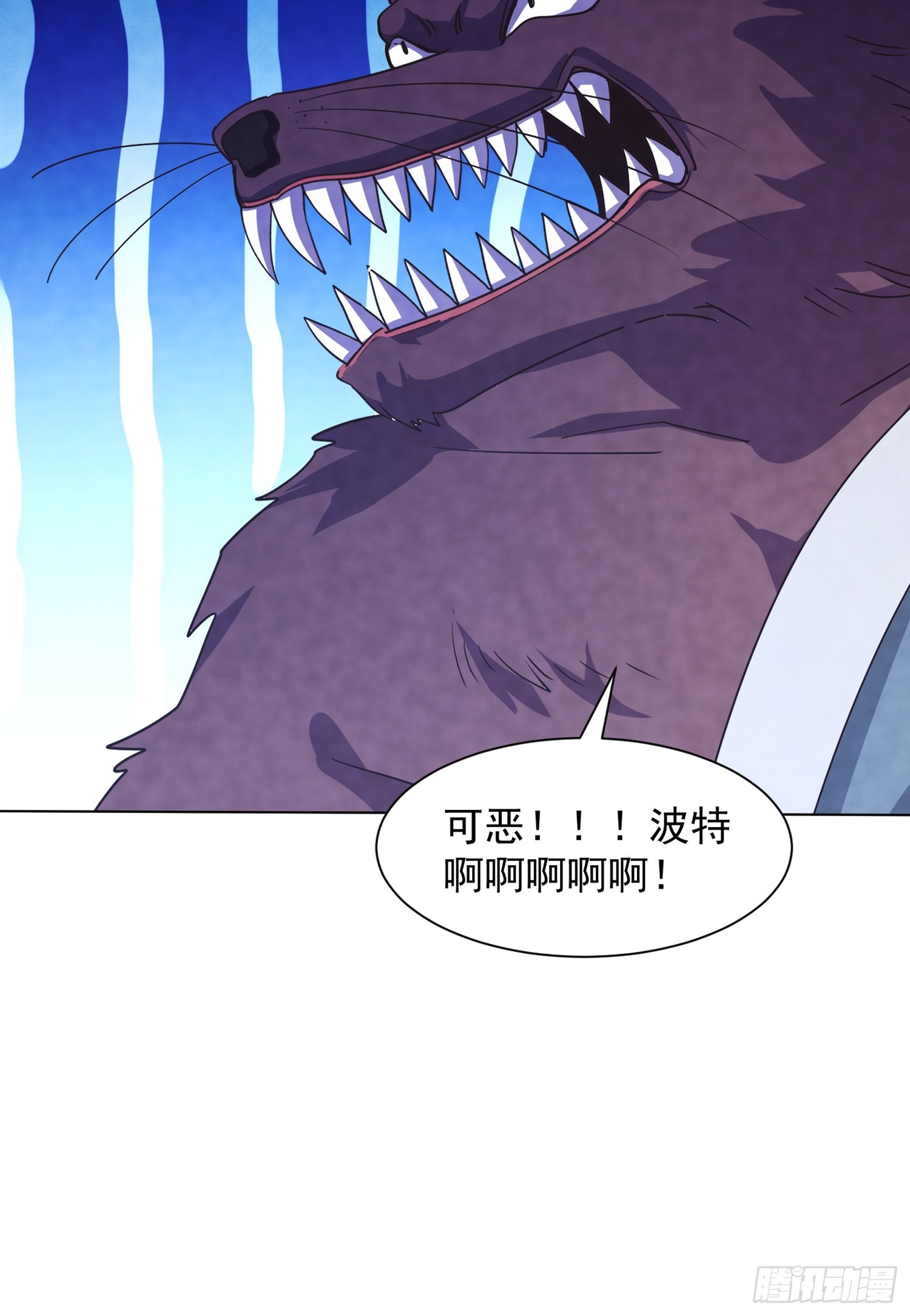 神級御物：我無限契約女神 - 31話 逃出去 - 2
