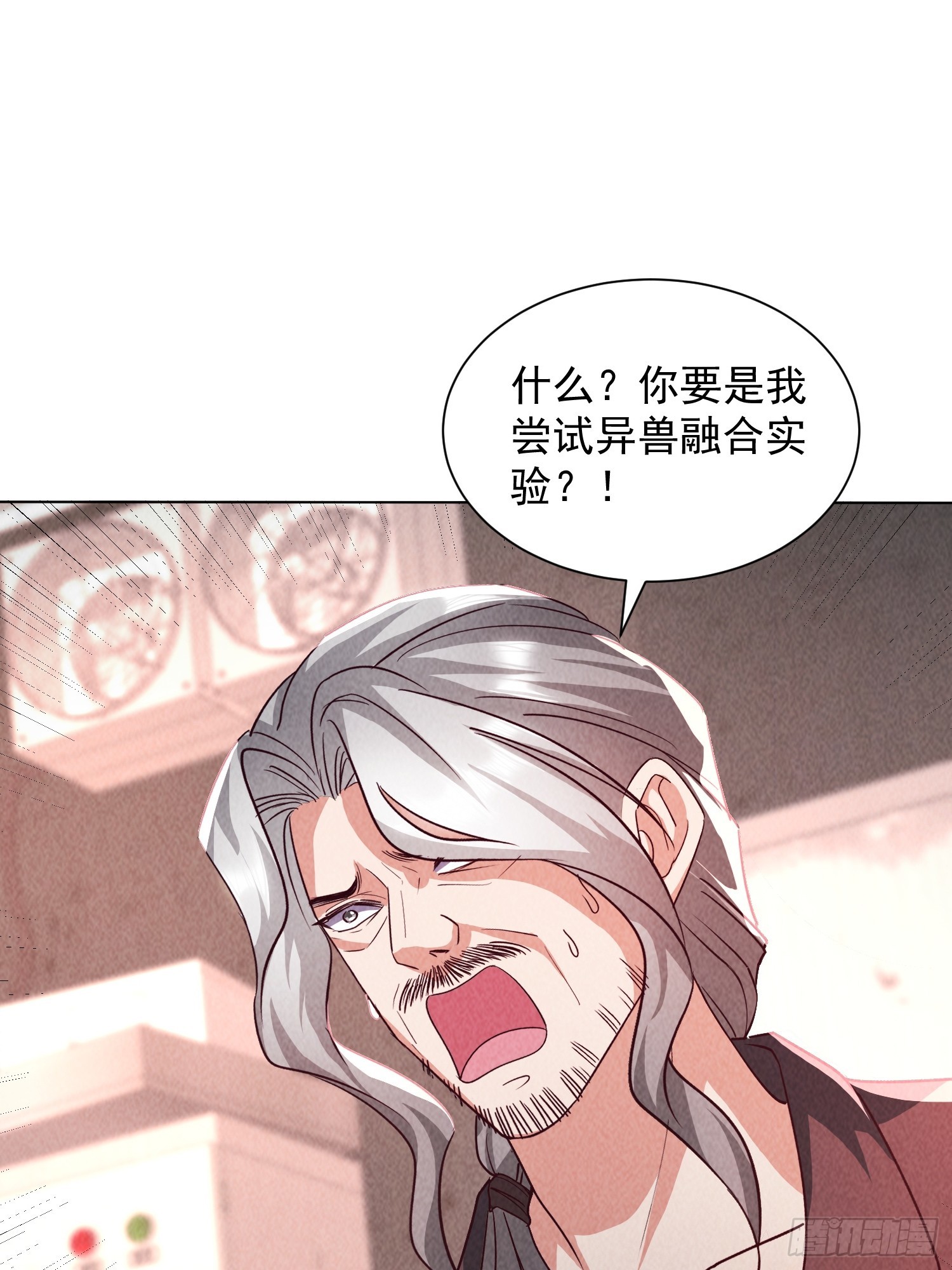 神級御物：我無限契約女神 - 33話 參加異獸融合實驗 - 3