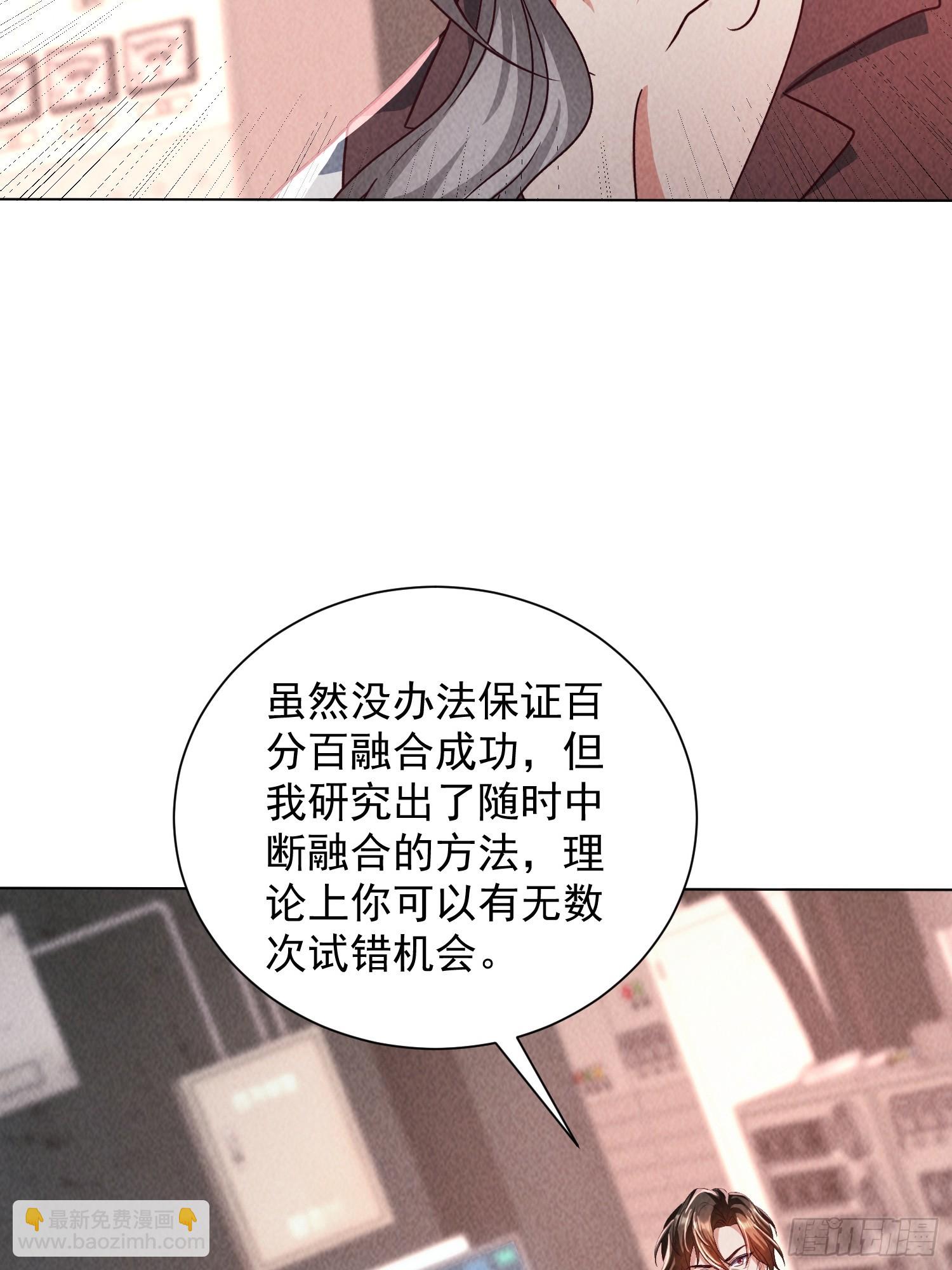 神級御物：我無限契約女神 - 33話 參加異獸融合實驗 - 4