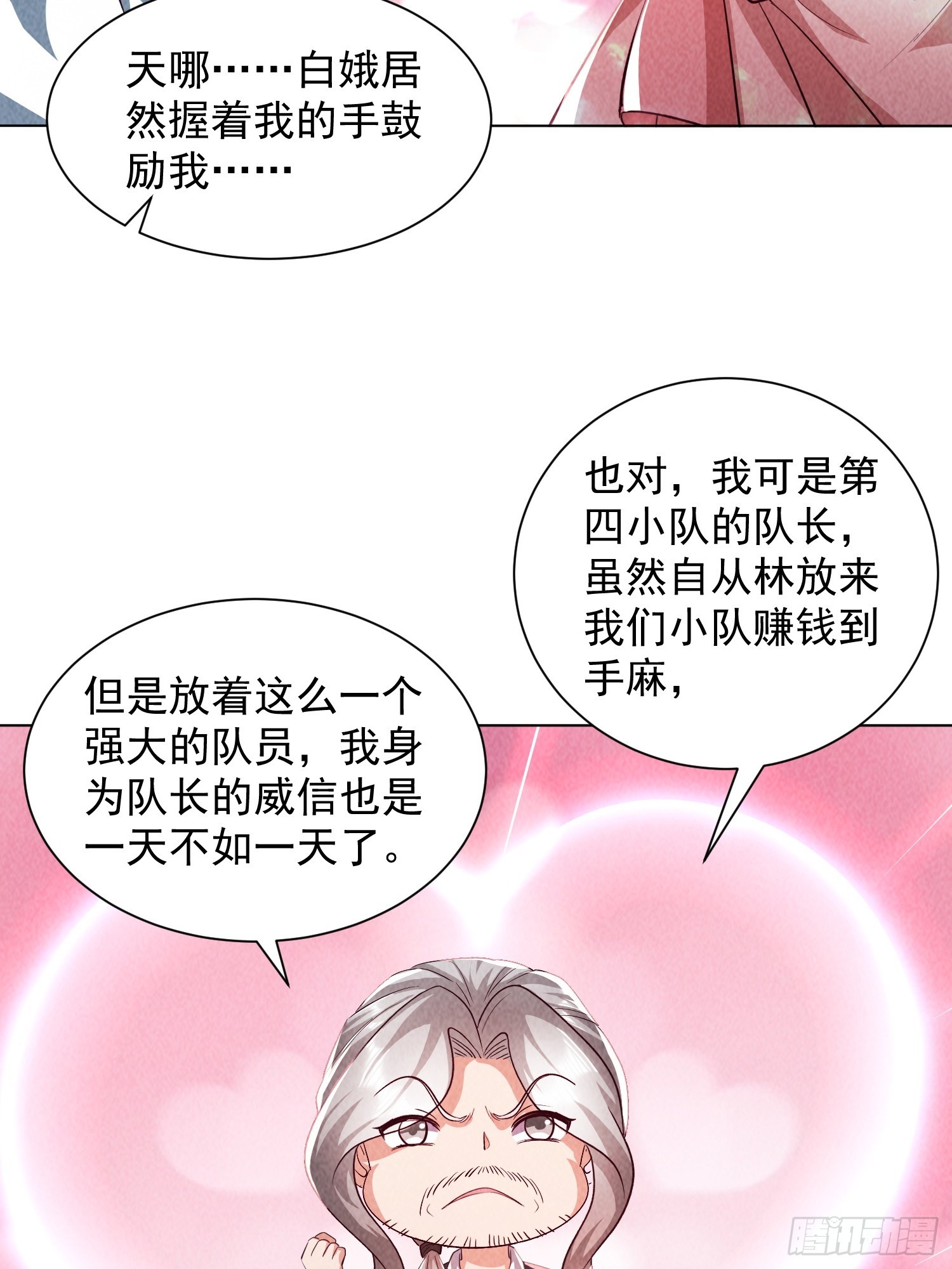 神級御物：我無限契約女神 - 33話 參加異獸融合實驗 - 3