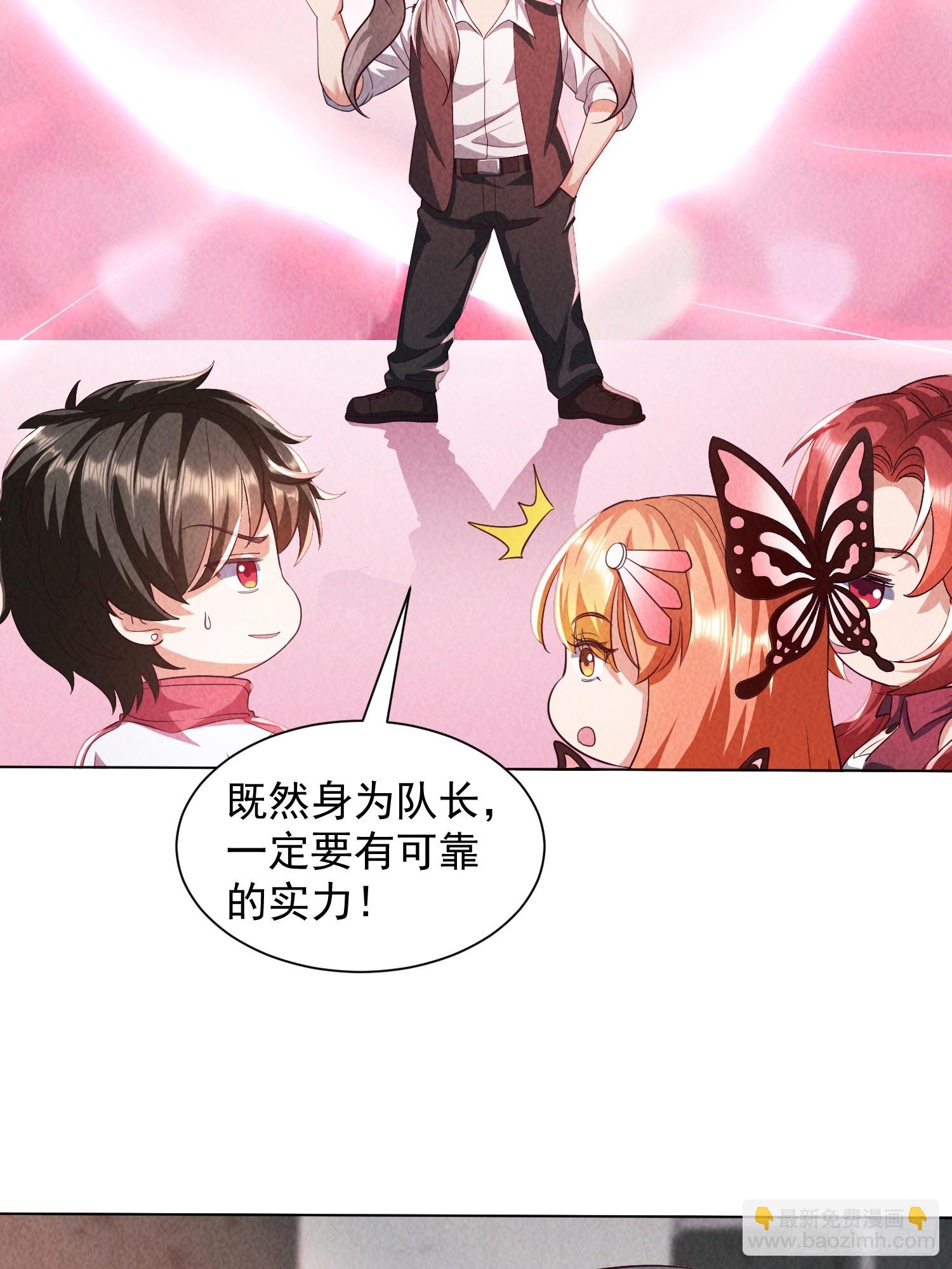 神級御物：我無限契約女神 - 33話 參加異獸融合實驗 - 4