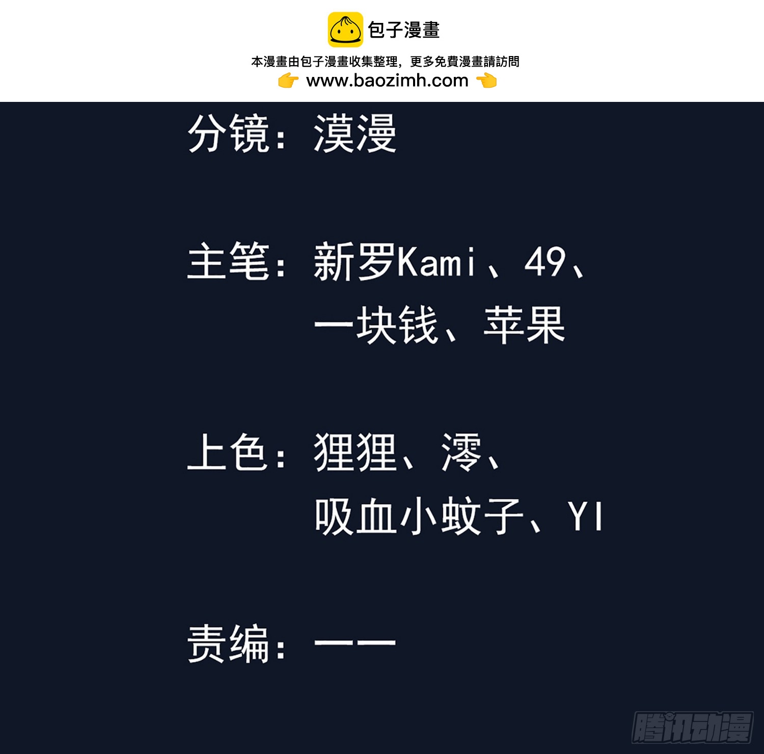 神級御物：我無限契約女神 - 33話 參加異獸融合實驗 - 2