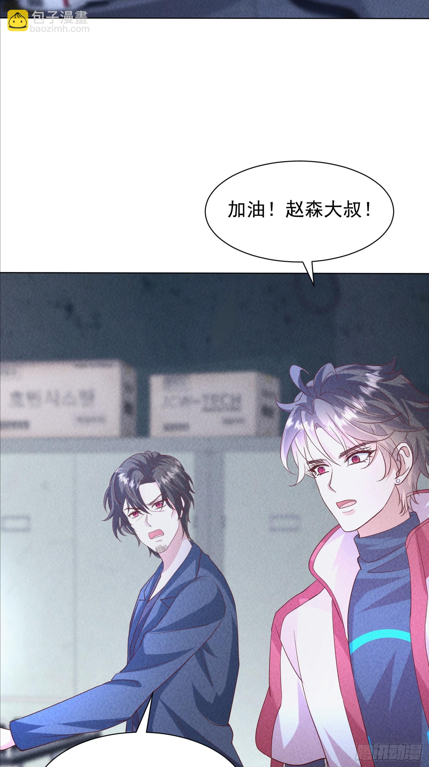 神級御物：我無限契約女神 - 33話 參加異獸融合實驗 - 7