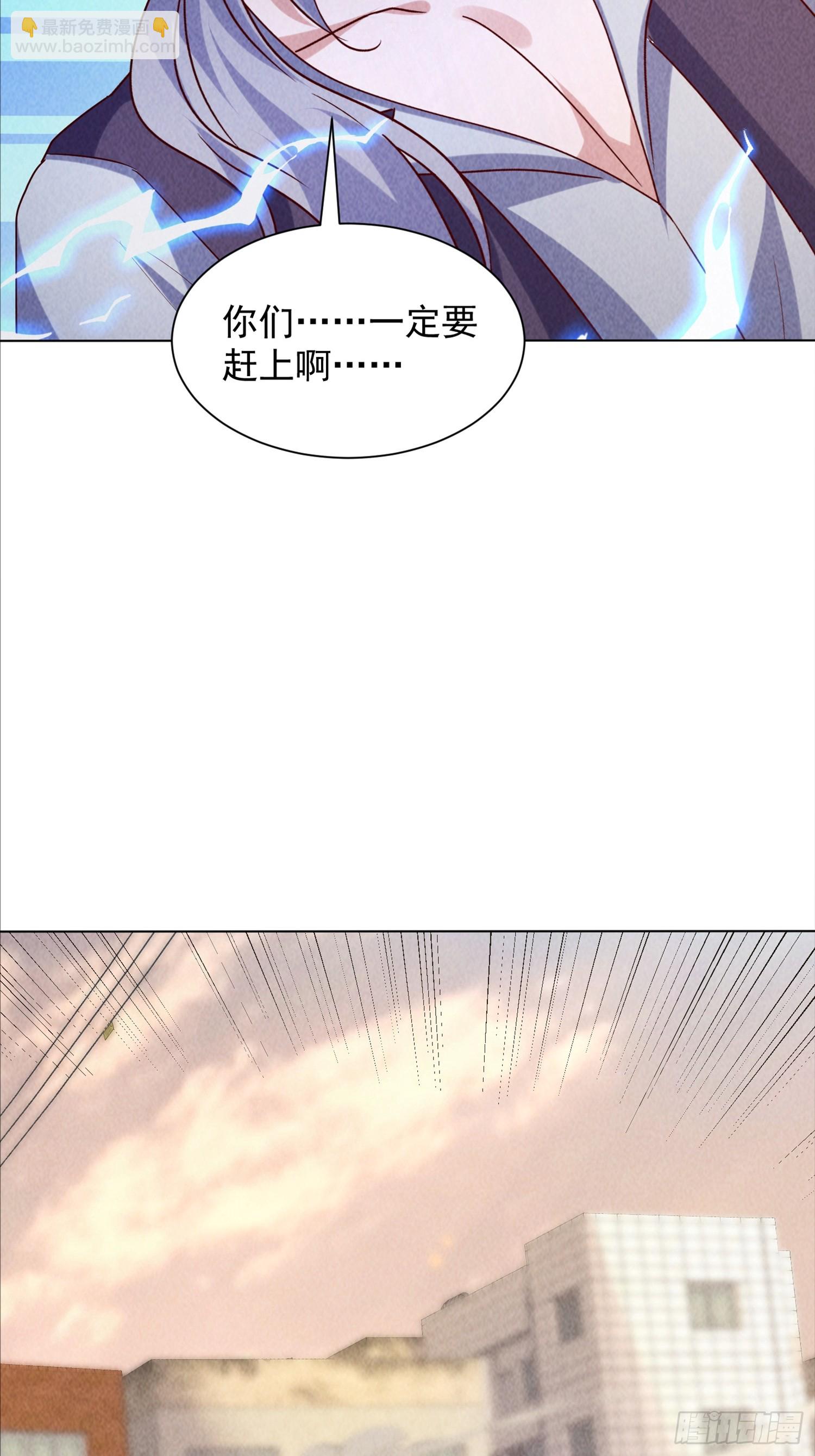 神級御物：我無限契約女神 - 33話 參加異獸融合實驗 - 2
