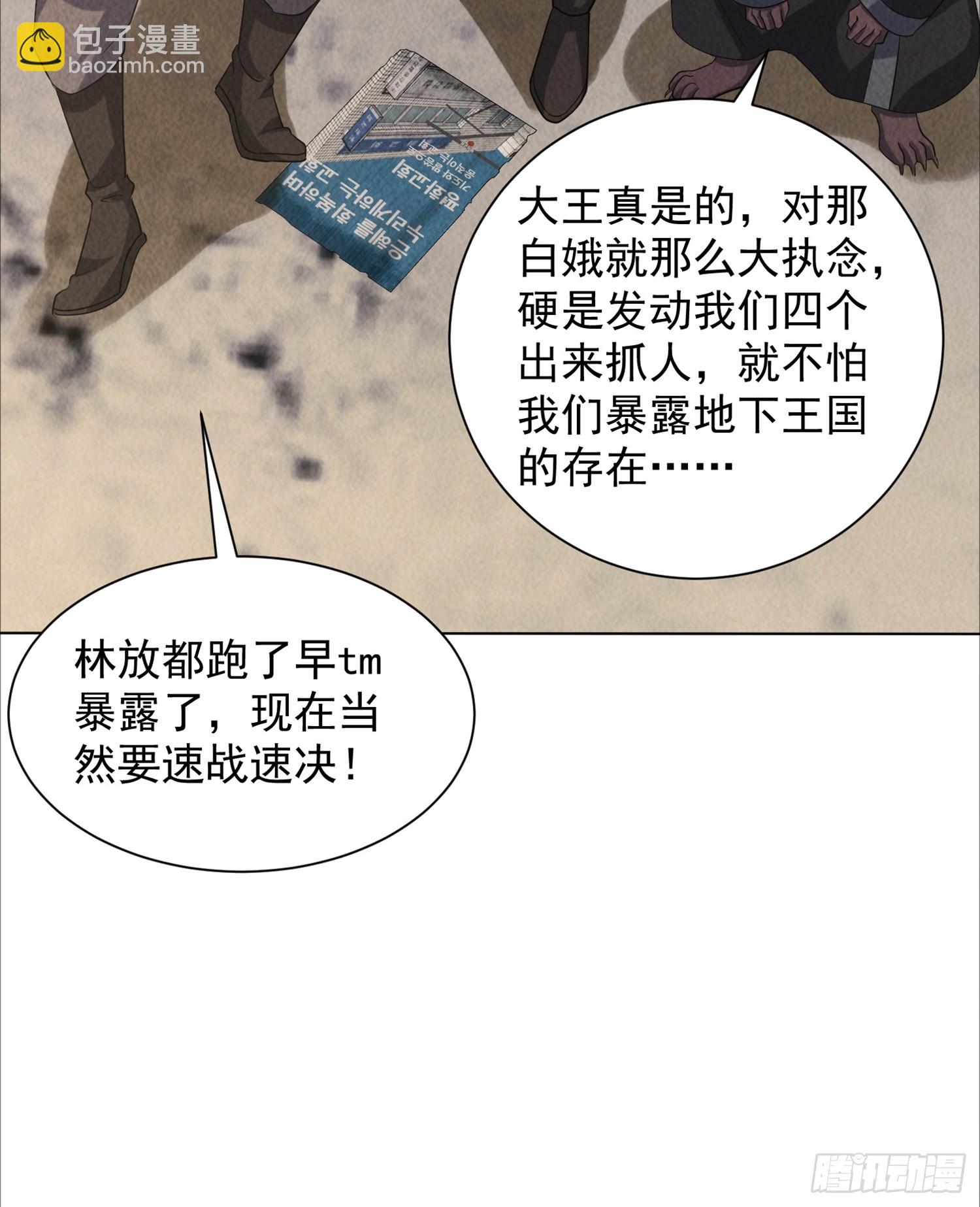 神級御物：我無限契約女神 - 33話 參加異獸融合實驗 - 6