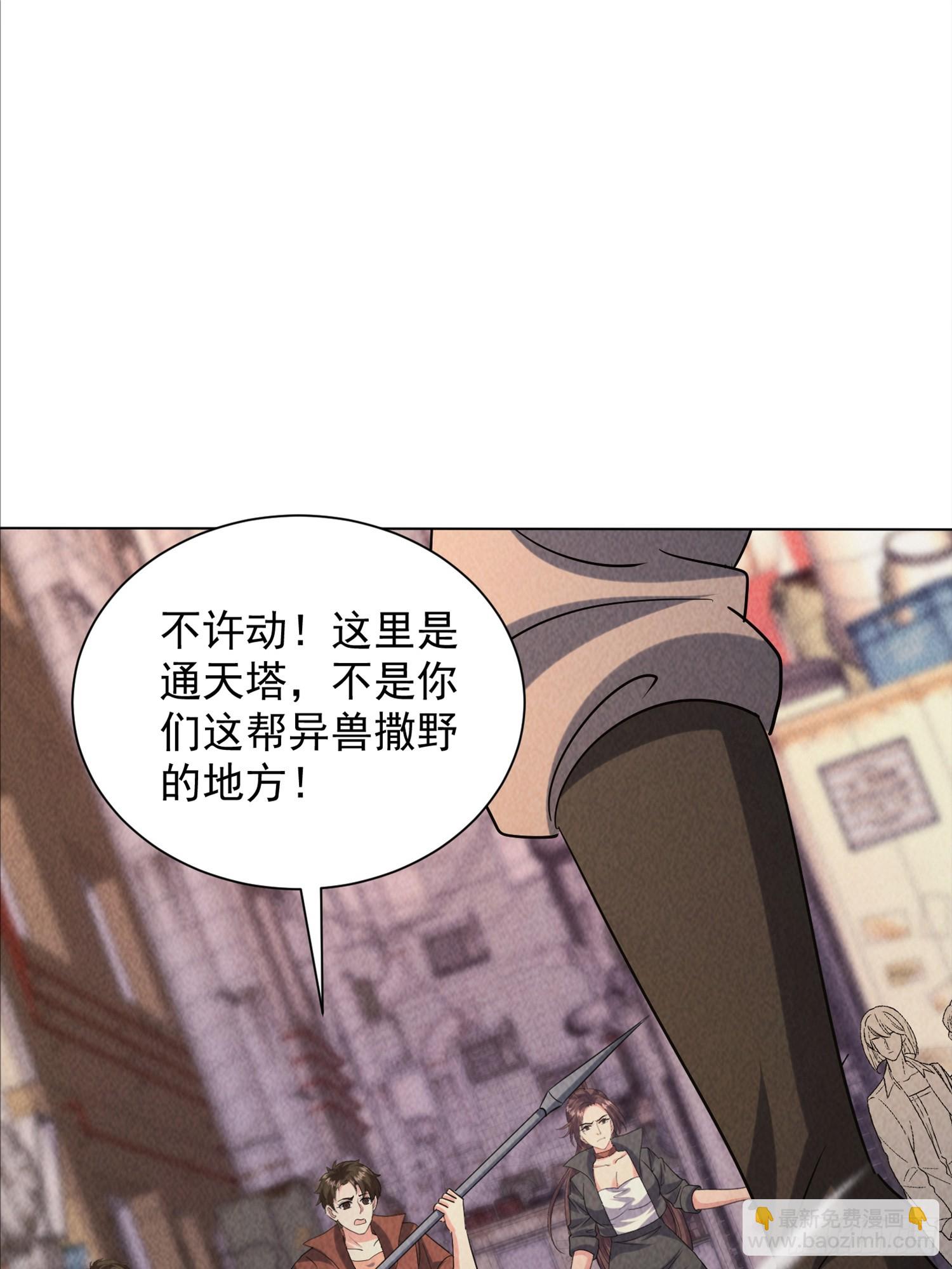 神級御物：我無限契約女神 - 33話 參加異獸融合實驗 - 7